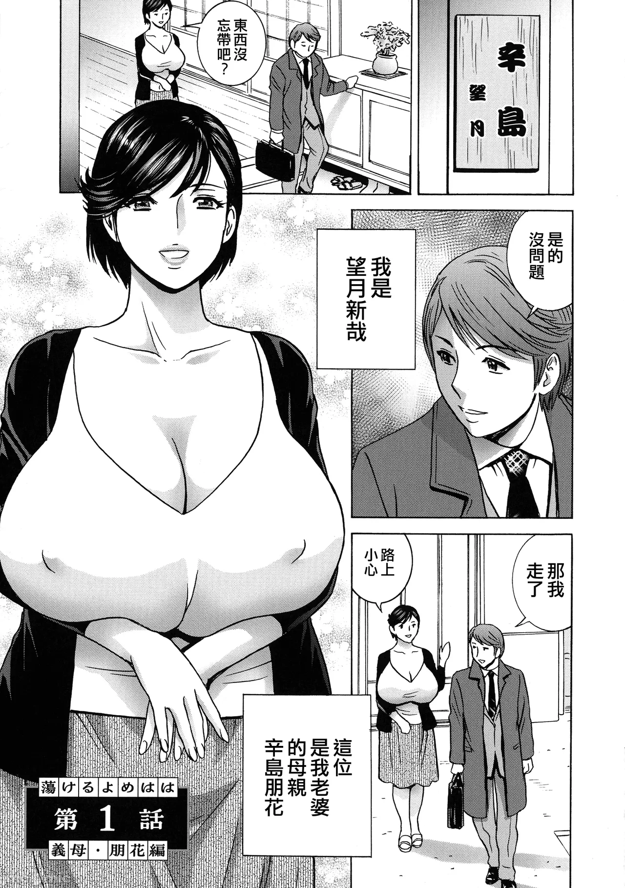 Torokeru Yomehaha page 98 - nakadashi hairy hentai manga - read online free
