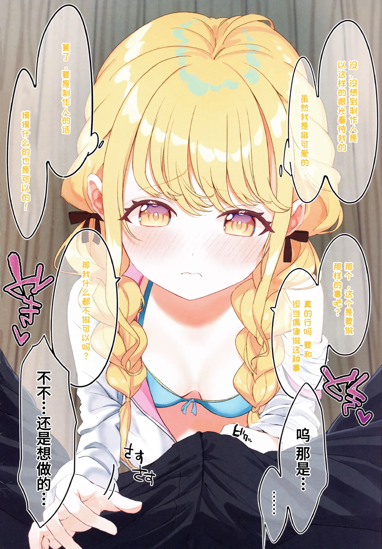 Fujita Kotone to Himitsu no Natsu Gasshuku page 9 featuring kotone fujita the idolmaster parody - full color sole female hentai manga - read online free