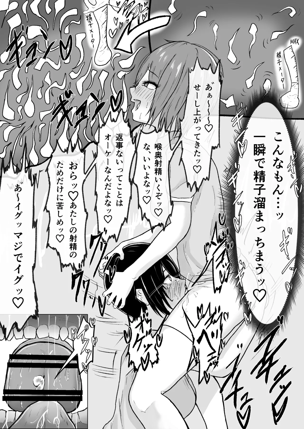 (Hipo-san) Egui o chinchin no futanari 〇Gakusei ga AV joyū o hame makuru hanashi - Dai 1-wa page 9 original parody - big penis x-ray hentai manga - read online free