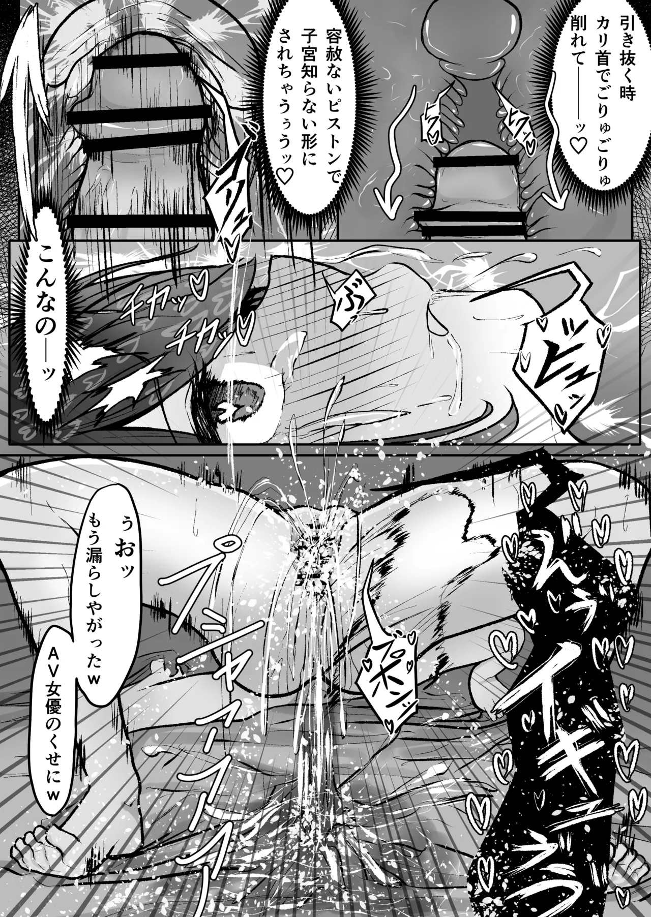 Egui Ochinchin no Futanari Marugakusei ga AV Joyuu o Hamemakuru Hanashi Ch.2 - Page 11