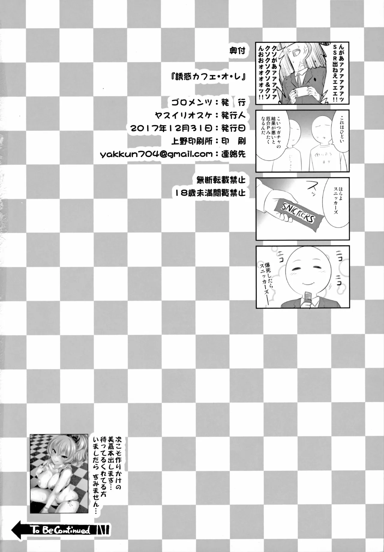 Yuuwaku café au lait page 25 featuring producer the idolmaster parody - sole female sole male hentai manga - read online free