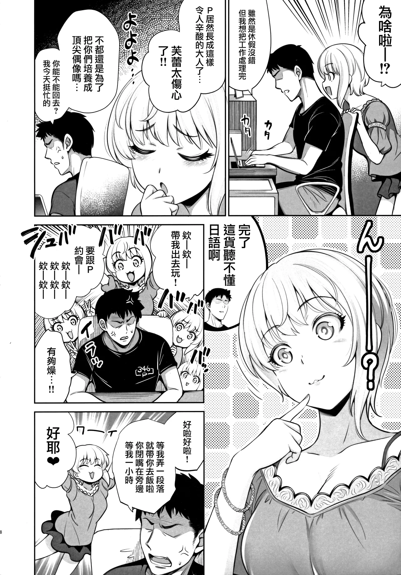 Preview page 7