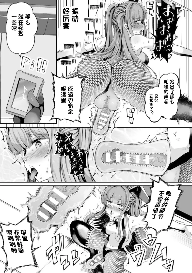 2D Comic Magazine - Akuochi Gyaku Bunny ~ Hanten Suits Sugata de Ochiru Seigi no Otome Tachi Vol.1 page 37 - futanari big breasts hentai manga - read online free