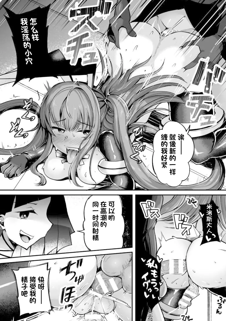 2D Comic Magazine - Akuochi Gyaku Bunny ~ Hanten Suits Sugata de Ochiru Seigi no Otome Tachi Vol.1 page 48 - futanari big breasts hentai manga - read online free