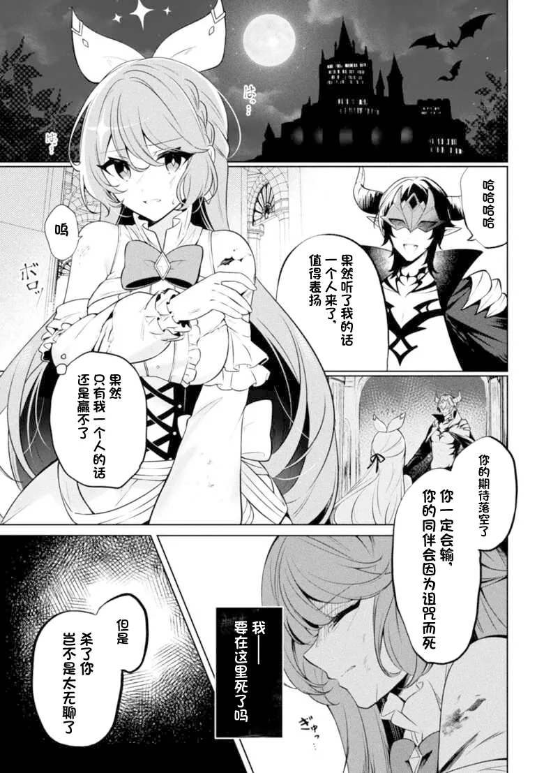 2D Comic Magazine - Akuochi Gyaku Bunny ~ Hanten Suits Sugata de Ochiru Seigi no Otome Tachi Vol.1 - Page 5