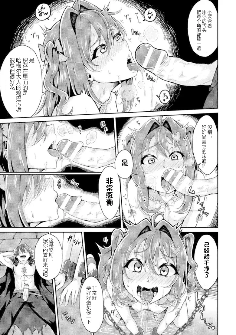 2D Comic Magazine - Akuochi Gyaku Bunny ~ Hanten Suits Sugata de Ochiru Seigi no Otome Tachi Vol.1 page 57 - nakadashi thigh high boots hentai manga - read online free