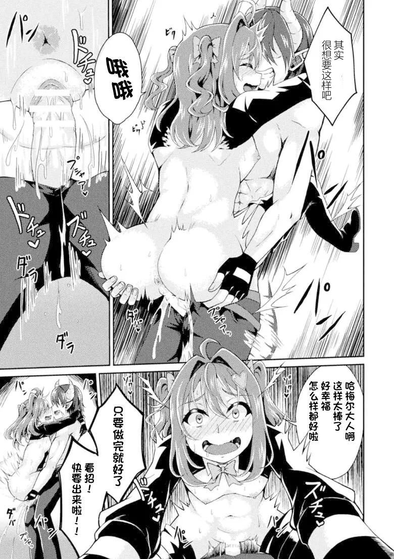 2D Comic Magazine - Akuochi Gyaku Bunny ~ Hanten Suits Sugata de Ochiru Seigi no Otome Tachi Vol.1 page 59 - futanari big breasts hentai manga - read online free