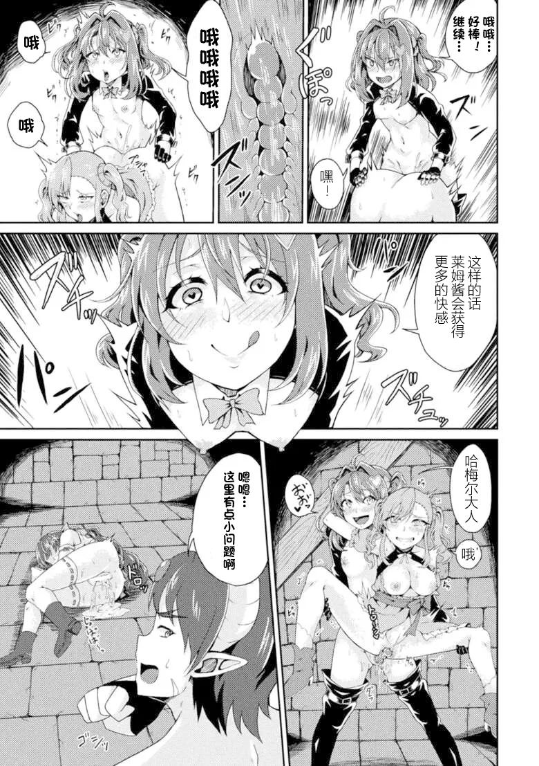2D Comic Magazine - Akuochi Gyaku Bunny ~ Hanten Suits Sugata de Ochiru Seigi no Otome Tachi Vol.1 page 67 - futanari big breasts hentai manga - read online free