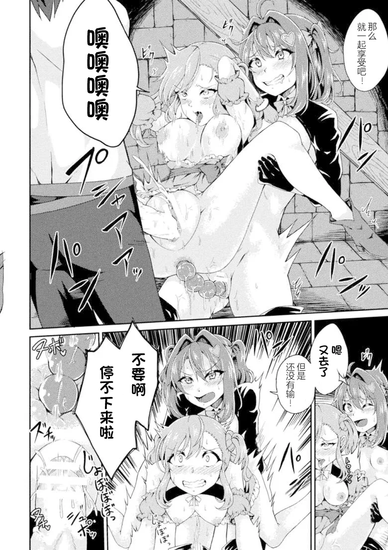 2D Comic Magazine - Akuochi Gyaku Bunny ~ Hanten Suits Sugata de Ochiru Seigi no Otome Tachi Vol.1 page 68 - nakadashi thigh high boots hentai manga - read online free