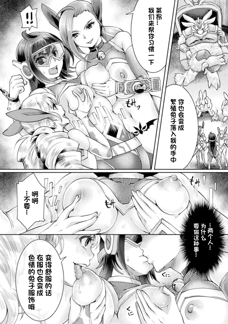 2D Comic Magazine - Akuochi Gyaku Bunny ~ Hanten Suits Sugata de Ochiru Seigi no Otome Tachi Vol.1 page 80 - nakadashi thigh high boots hentai manga - read online free