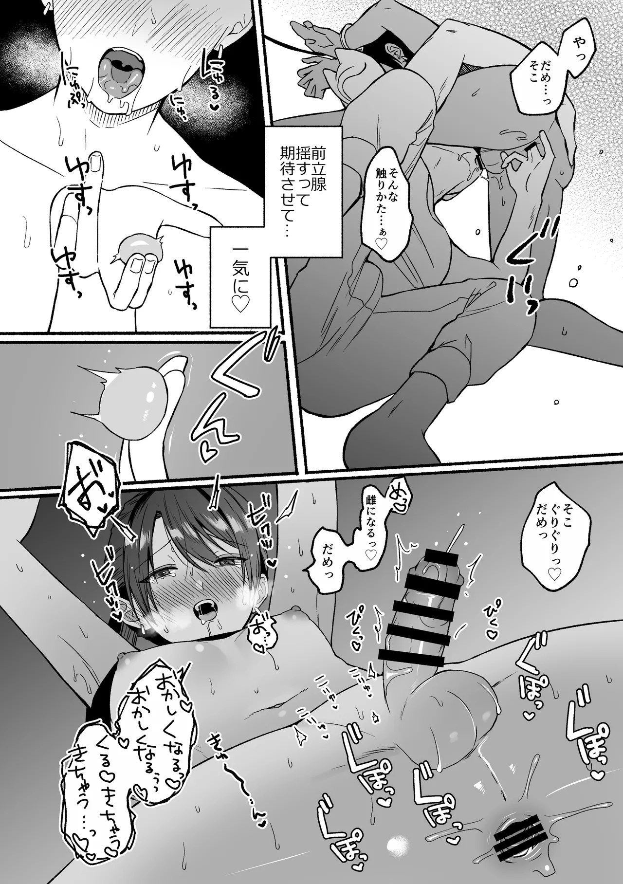 The second prince's top secret first time page 18 - blowjob dark skin hentai manga - read online free