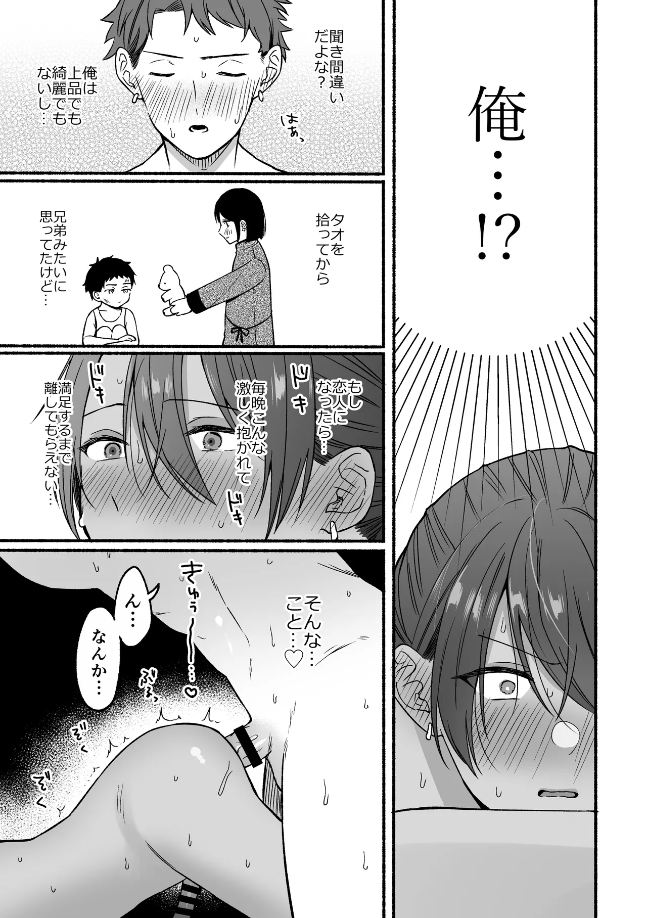 The second prince's top secret first time page 25 - anal dark skin hentai manga - read online free