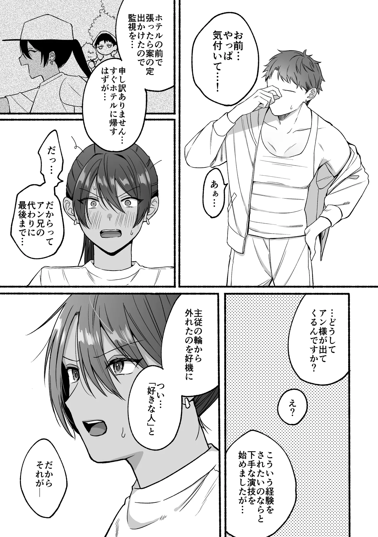 The second prince's top secret first time page 31 - blowjob dark skin hentai manga - read online free