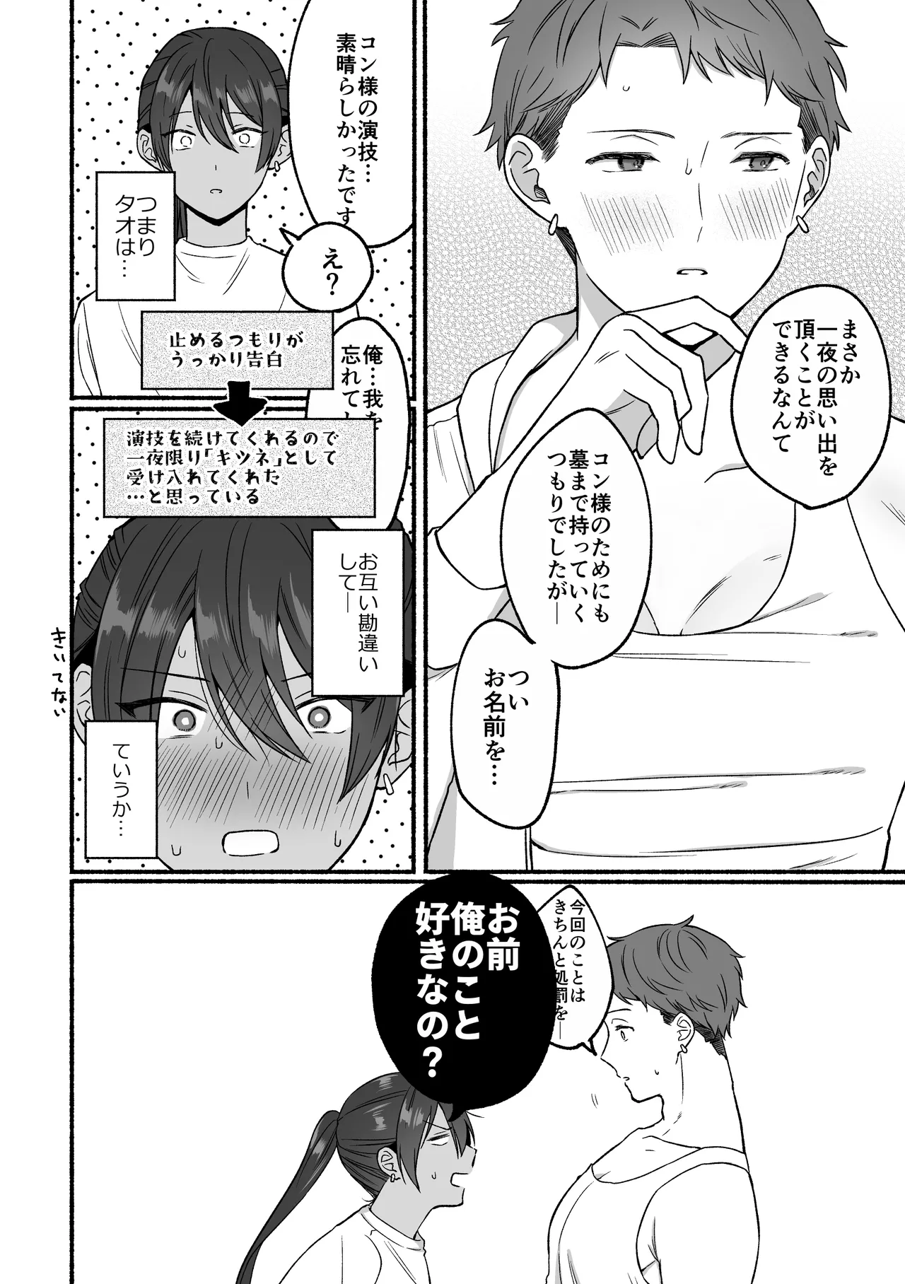 The second prince's top secret first time page 32 - anal dark skin hentai manga - read online free