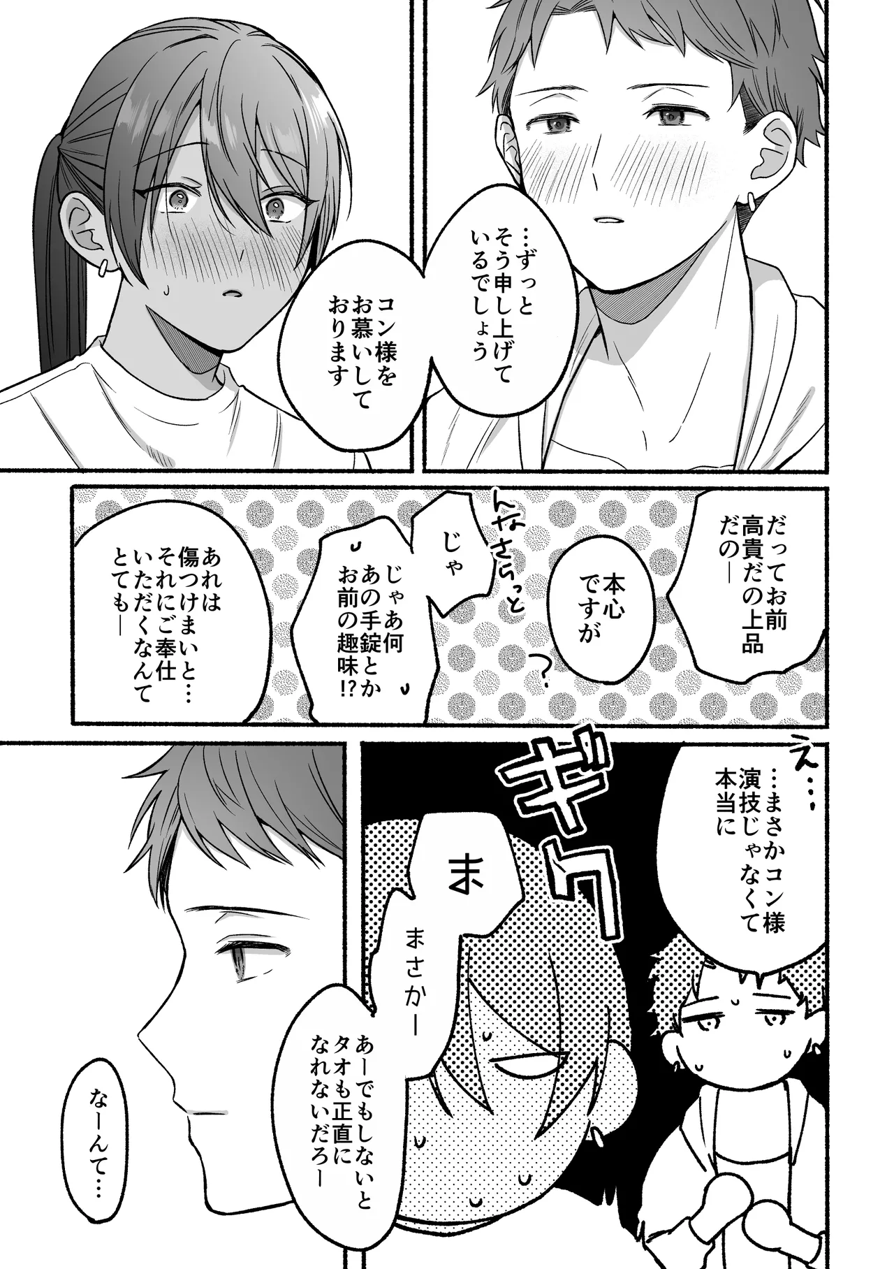 The second prince's top secret first time page 33 - anal dark skin hentai manga - read online free