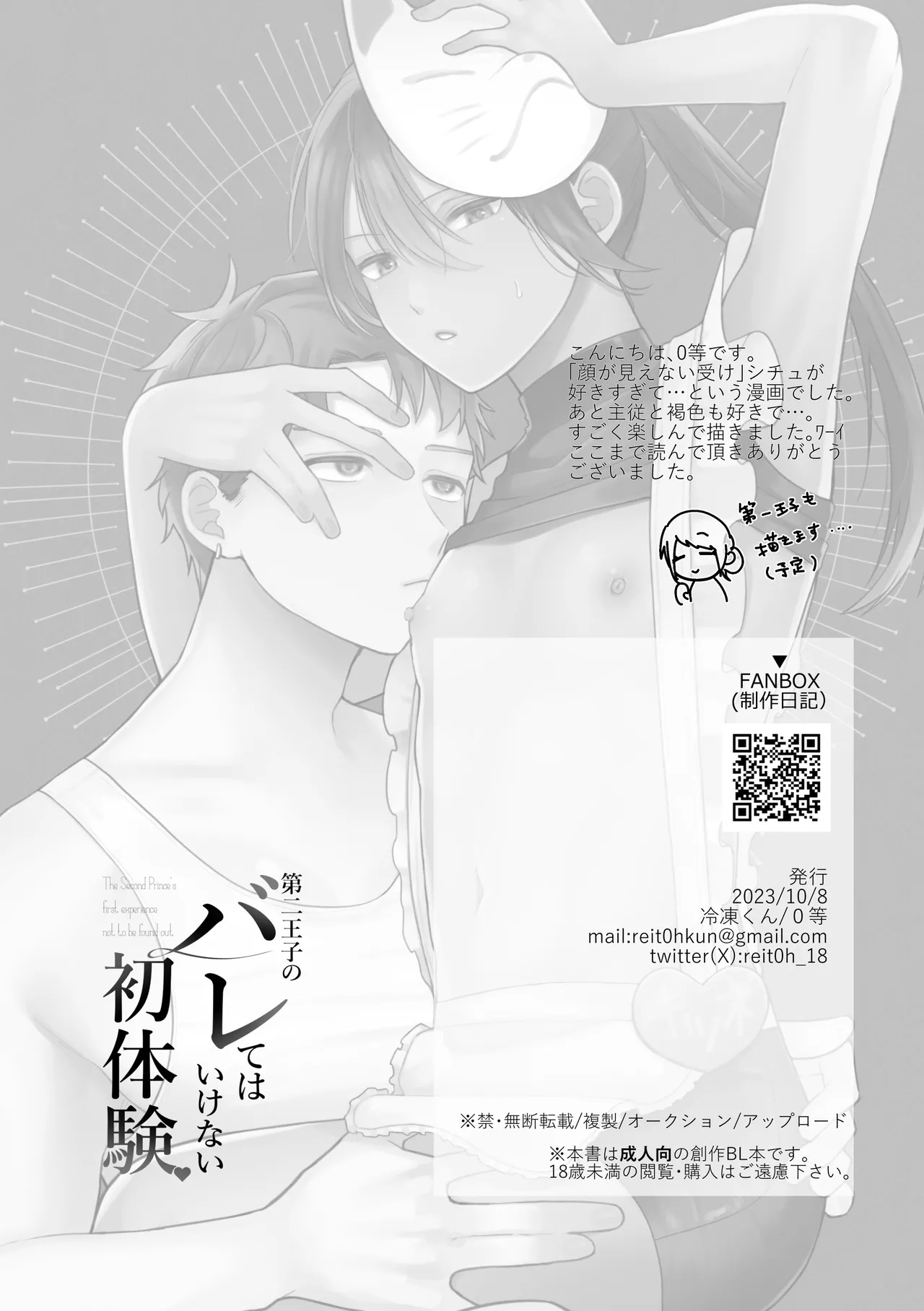 The second prince's top secret first time page 36 - blowjob dark skin hentai manga - read online free