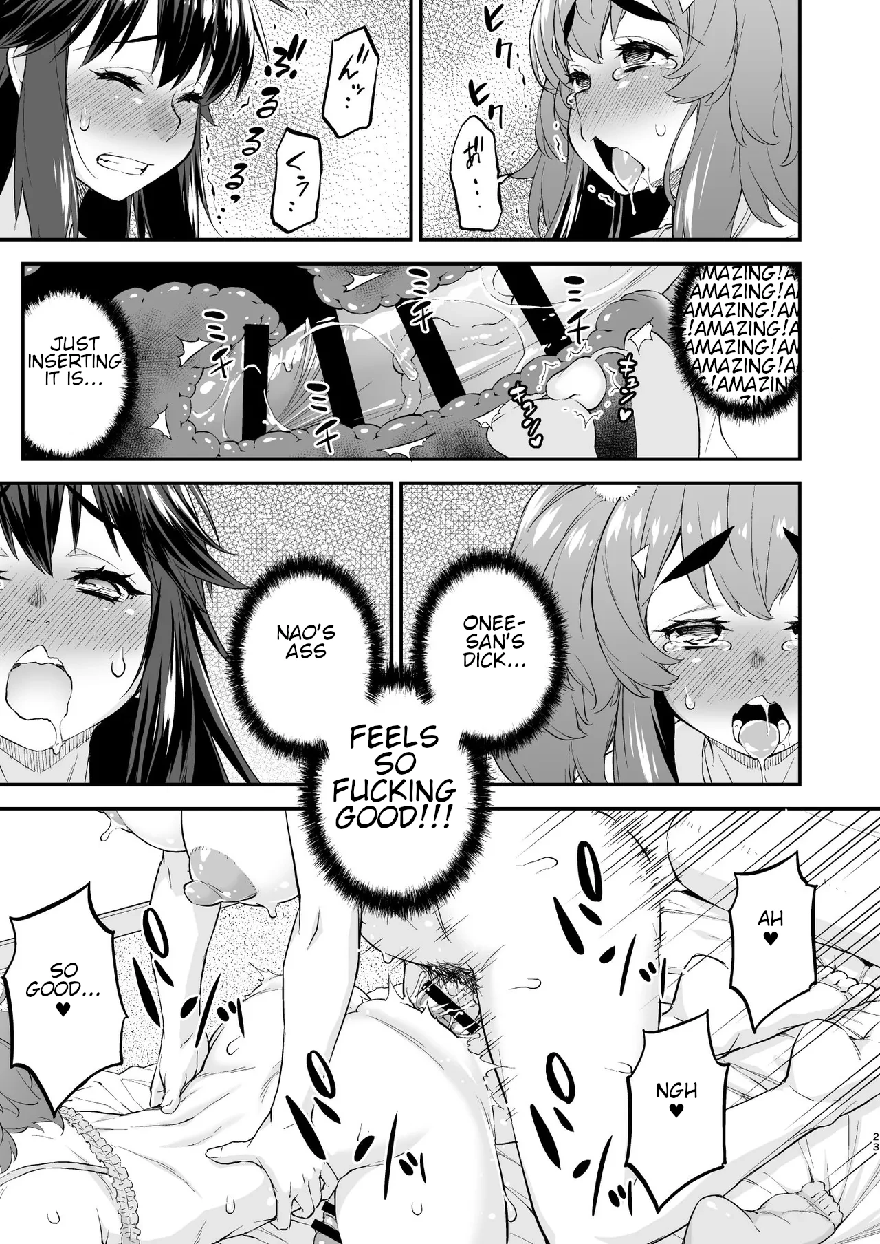 Avatar ☆ Trance! 14 - Page 23