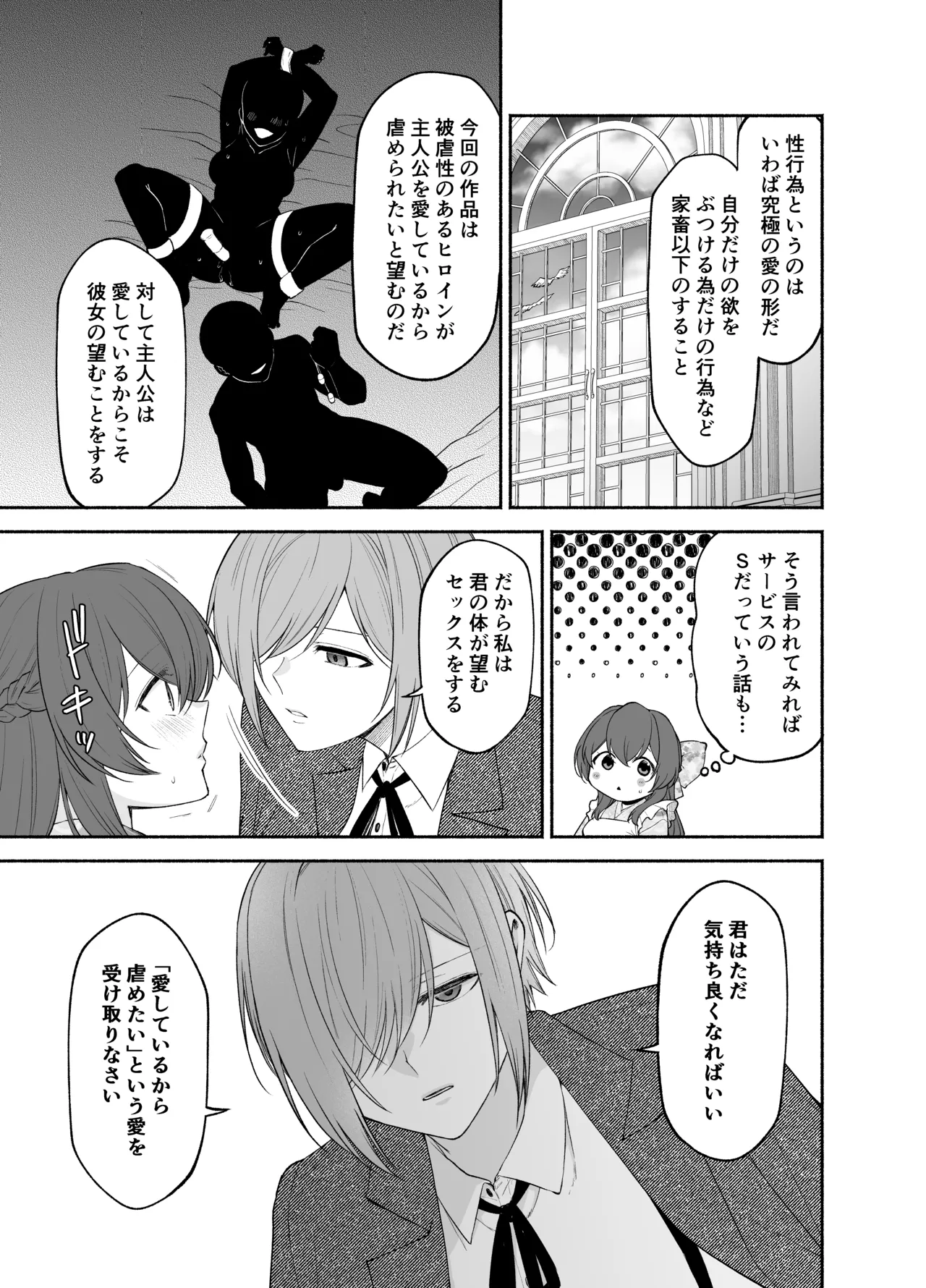 [Kugatsu Kokonoka (Iwashita Kei)] Kujouin-Ke no Maid-san wa Do-M Kaihatsu Sareru no ga Oshigoto desu page 14 original parody - yuri females only hentai manga - read online free