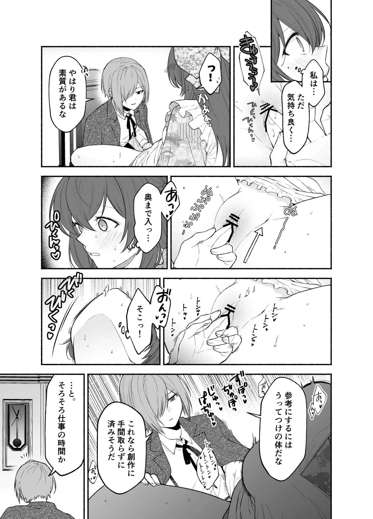 [Kugatsu Kokonoka (Iwashita Kei)] Kujouin-Ke no Maid-san wa Do-M Kaihatsu Sareru no ga Oshigoto desu page 15 original parody - maid squirting hentai manga - read online free
