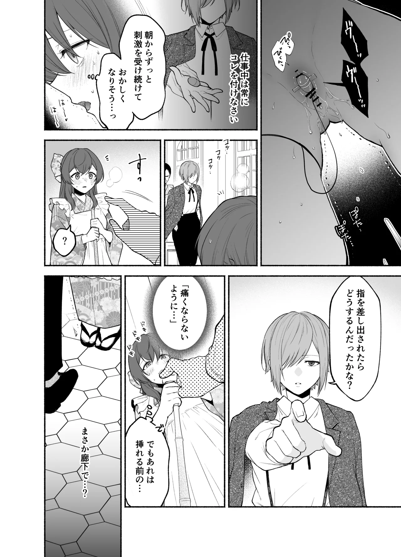 [Kugatsu Kokonoka (Iwashita Kei)] Kujouin-Ke no Maid-san wa Do-M Kaihatsu Sareru no ga Oshigoto desu page 18 original parody - yuri females only hentai manga - read online free