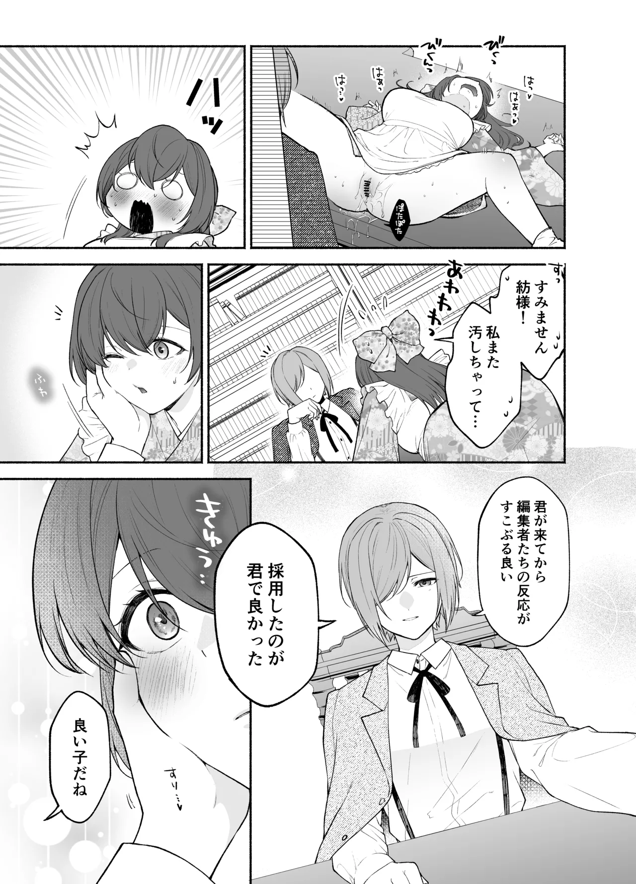 [Kugatsu Kokonoka (Iwashita Kei)] Kujouin-Ke no Maid-san wa Do-M Kaihatsu Sareru no ga Oshigoto desu page 23 original parody - maid squirting hentai manga - read online free