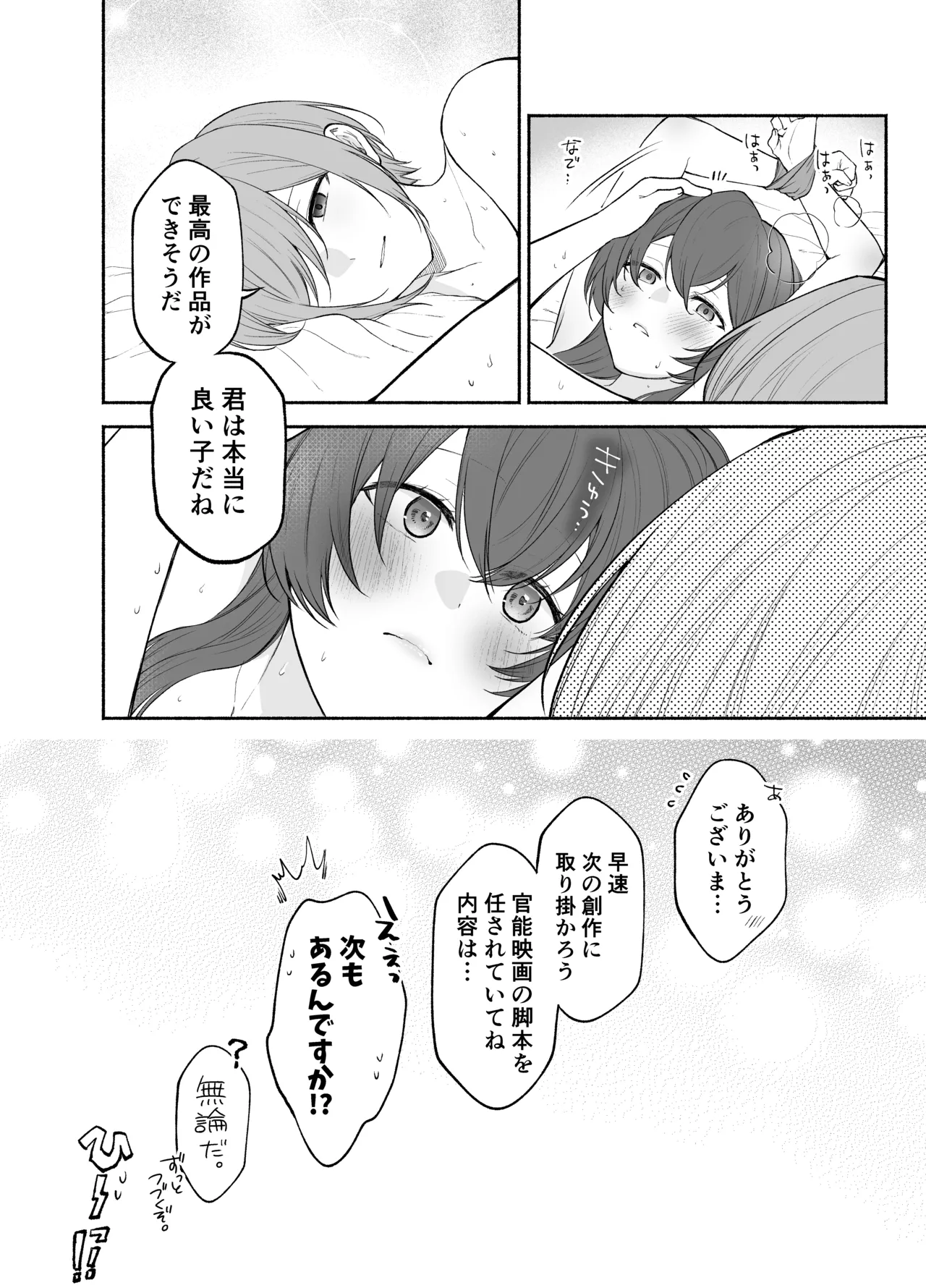 [Kugatsu Kokonoka (Iwashita Kei)] Kujouin-Ke no Maid-san wa Do-M Kaihatsu Sareru no ga Oshigoto desu page 34 original parody - maid squirting hentai manga - read online free