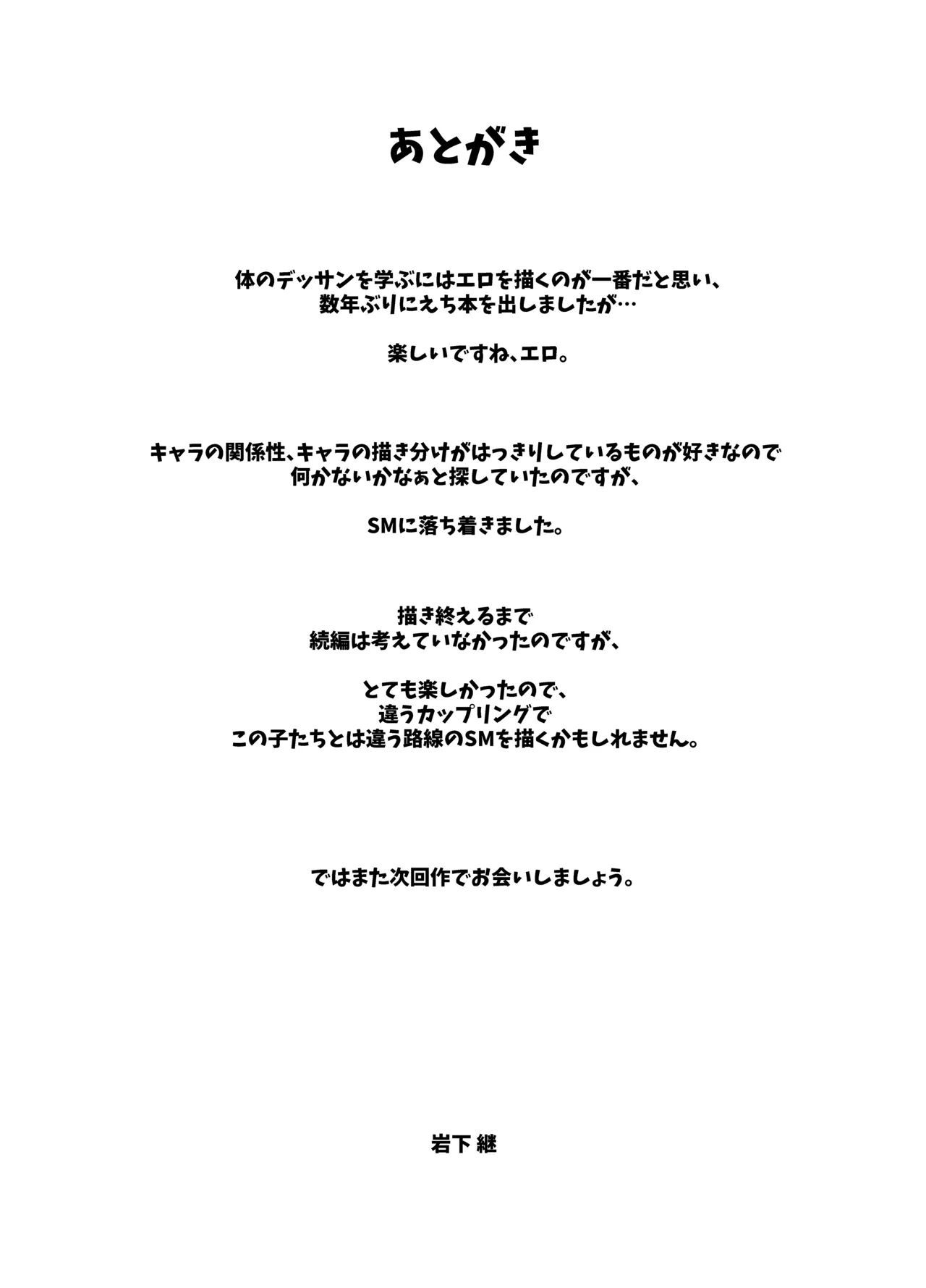 [Kugatsu Kokonoka (Iwashita Kei)] Kujouin-Ke no Maid-san wa Do-M Kaihatsu Sareru no ga Oshigoto desu page 36 original parody - maid squirting hentai manga - read online free