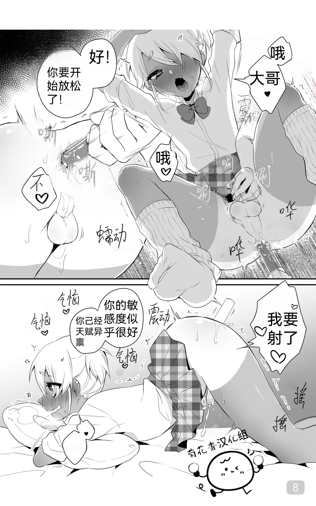 Preview page 8