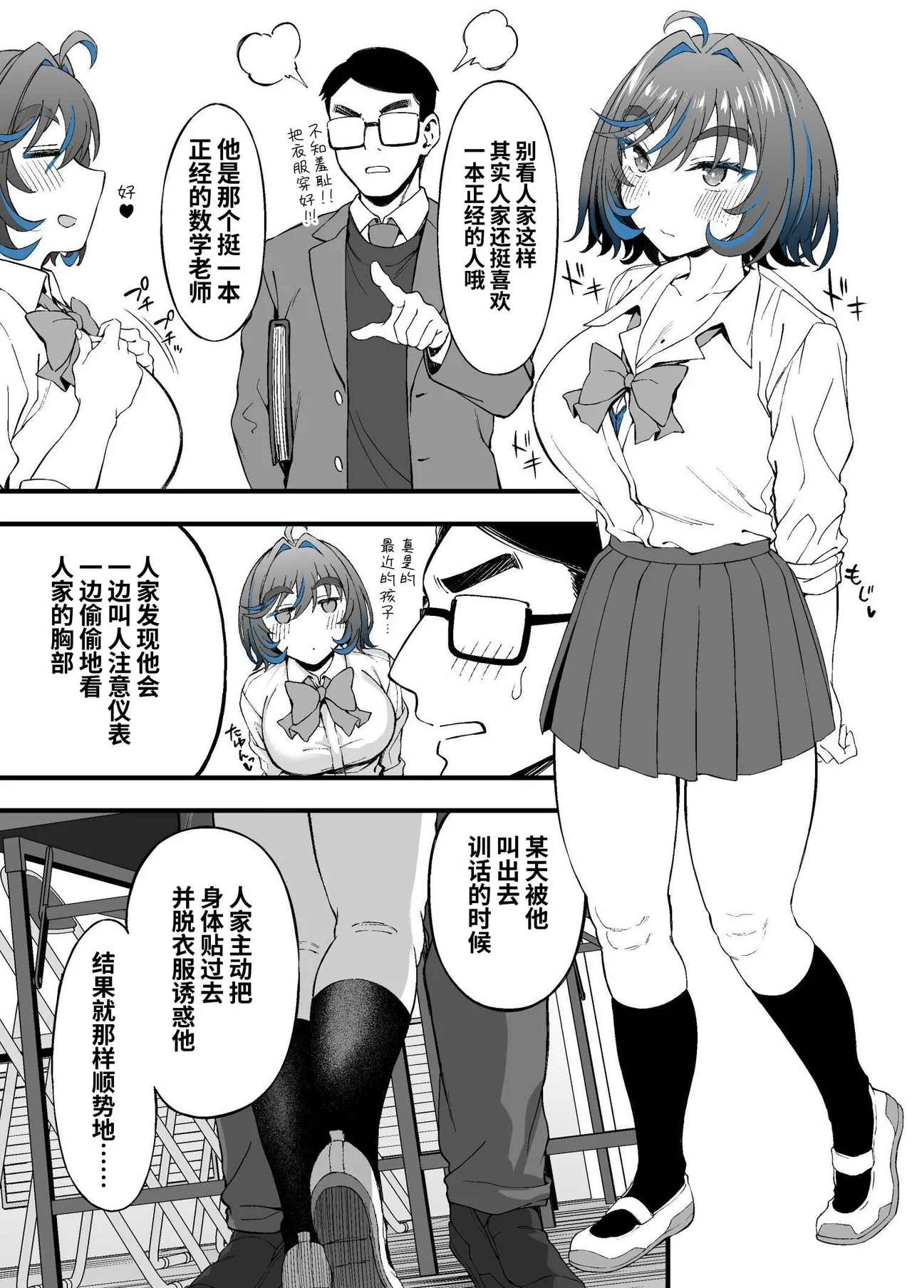 Class no Suki na Gal ga Kousha Ura de En Katsu Shiteita Ken page 16 original parody - sole female big breasts hentai manga - read online free