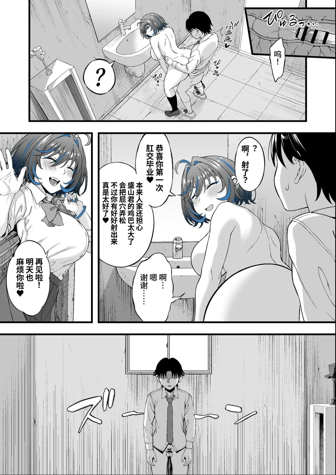 Class no Suki na Gal ga Kousha Ura de En Katsu Shiteita Ken page 26 original parody - big breasts netorare hentai manga - read online free