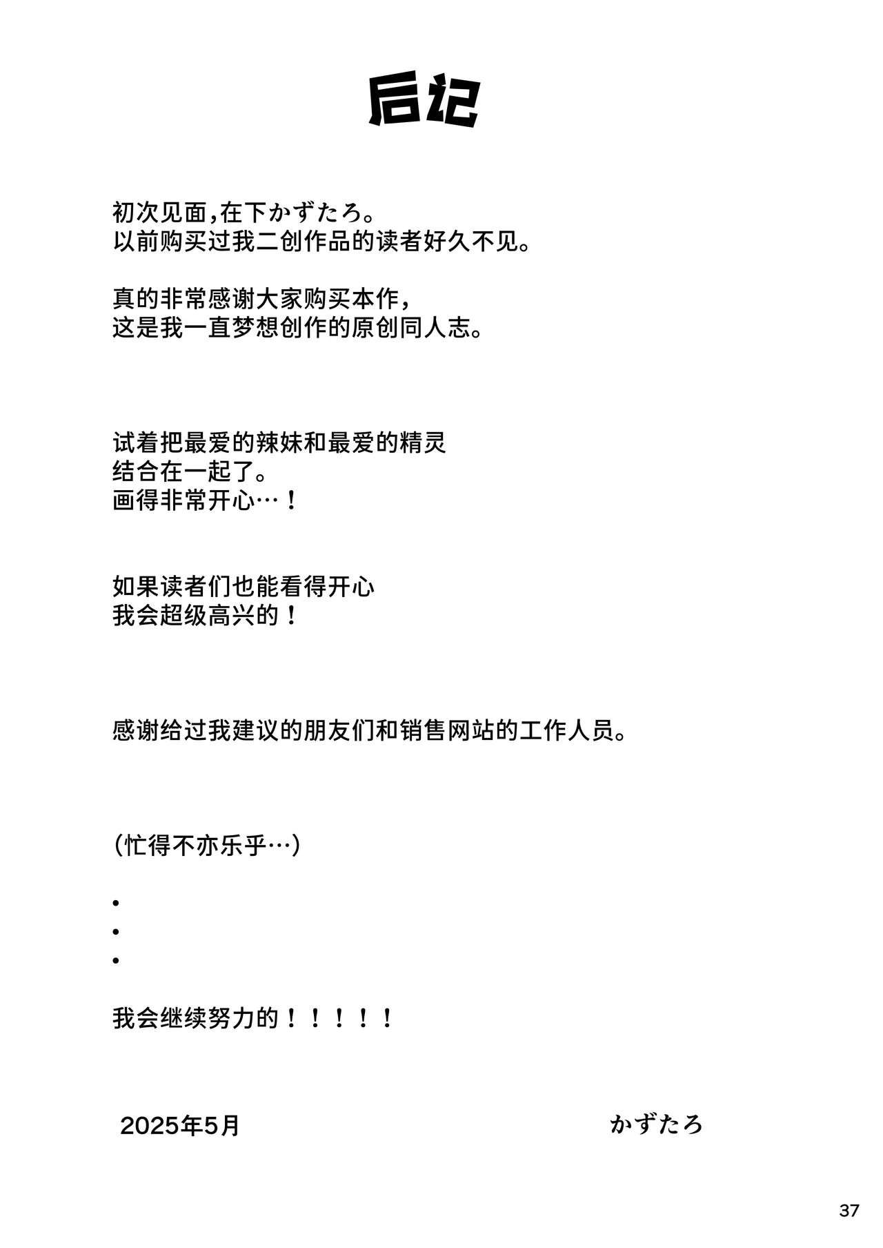 Kanzen ni Gal Ochi Shita Ryuugakusei Elf no Shidouhou | 彻底堕落成辣妹的留学生精灵指导法 page 37 original parody - elf handjob hentai manga - read online free