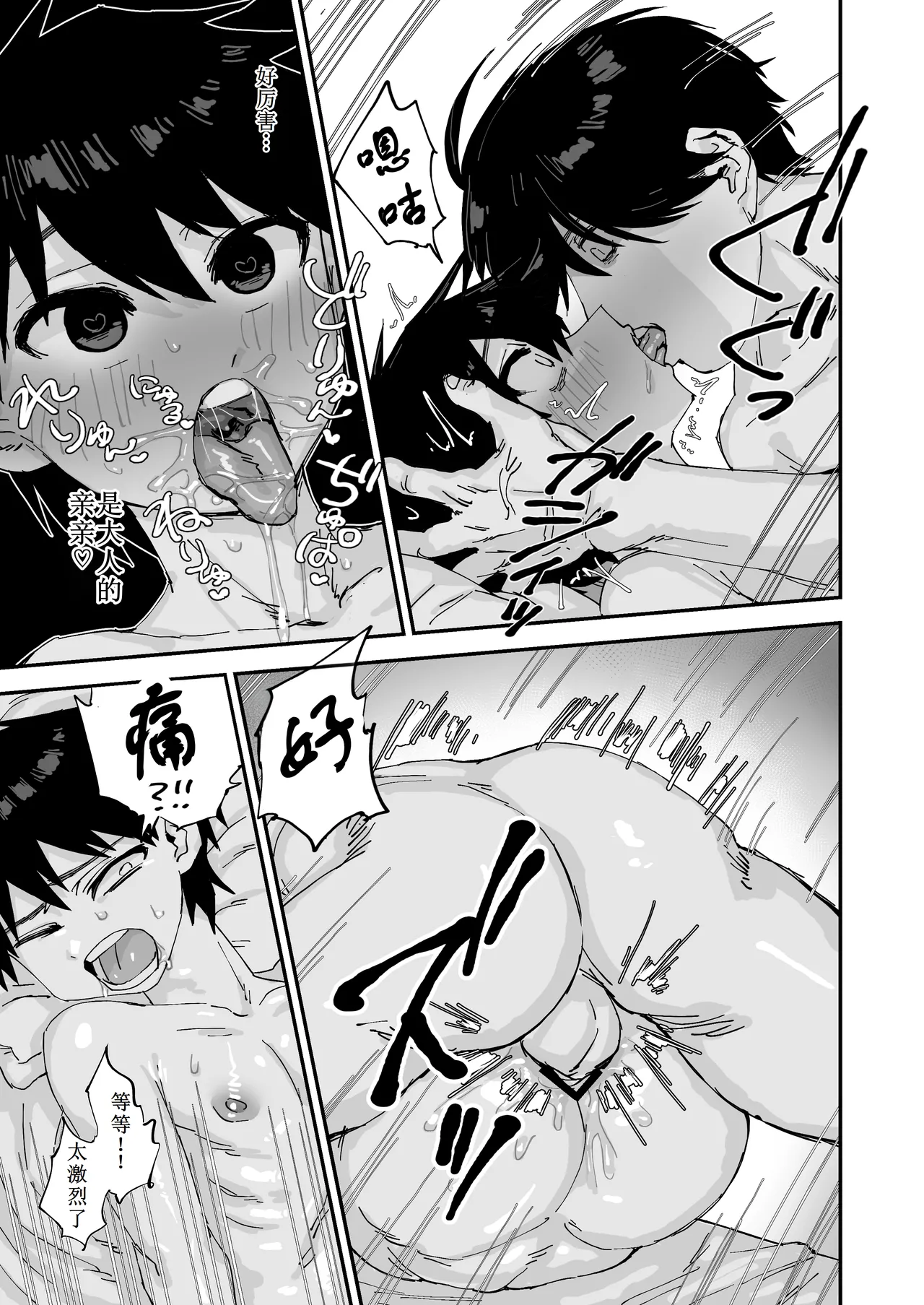 Itoko  to Tokoton Nama Koubi page 11 original parody - unusual pupils ahegao hentai manga - read online free