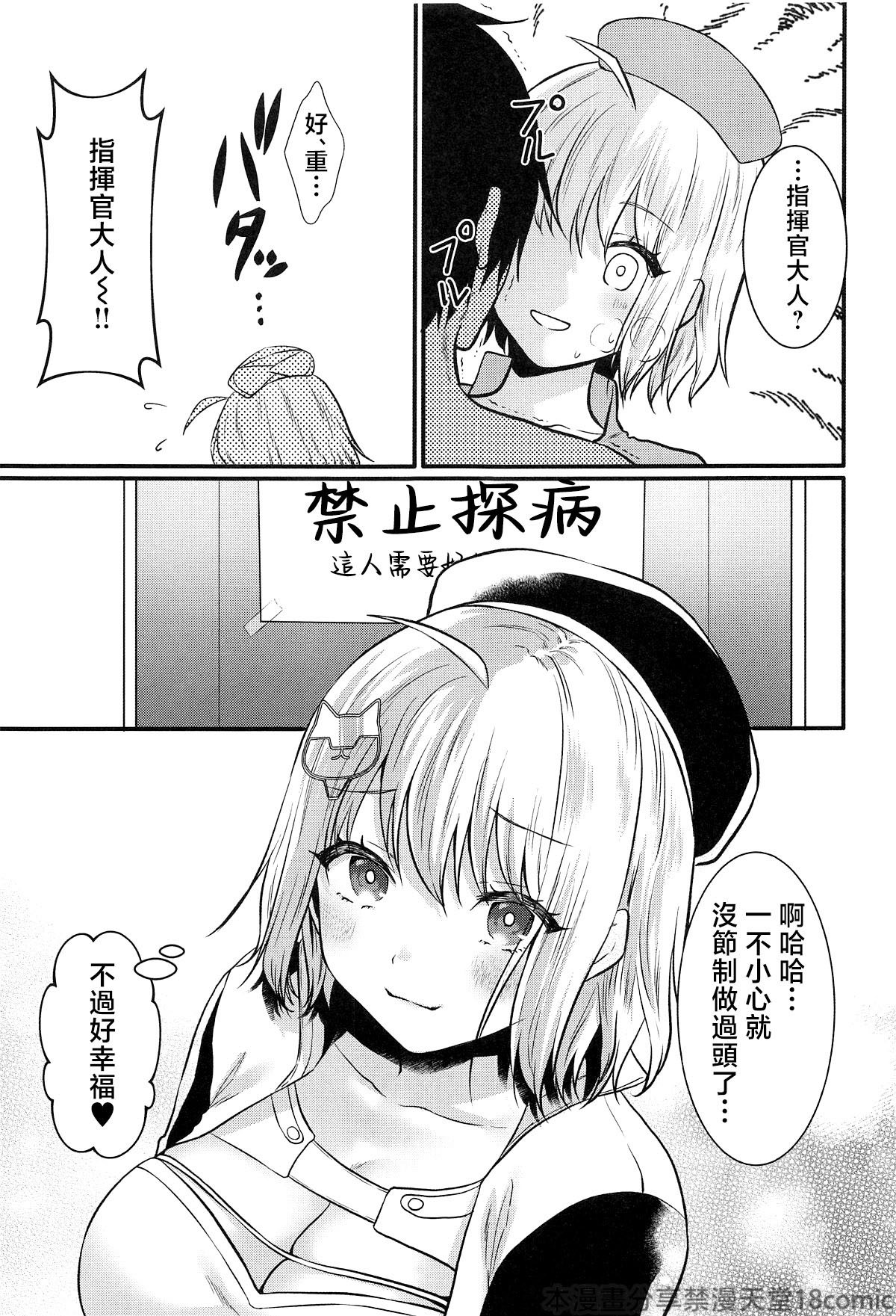 Nurse na Anis ga Ganbaru Hon page 22 featuring anis goddess of victory nikke parody - big breasts nurse hentai manga - read online free