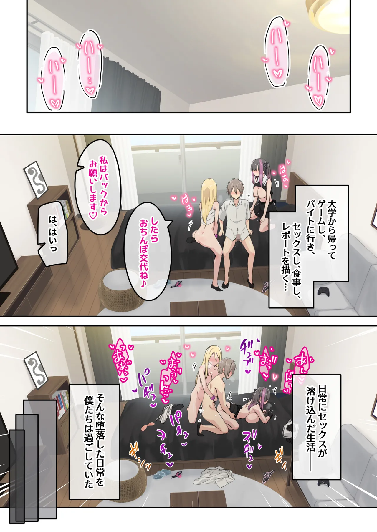 Gal Camp v - Page 13