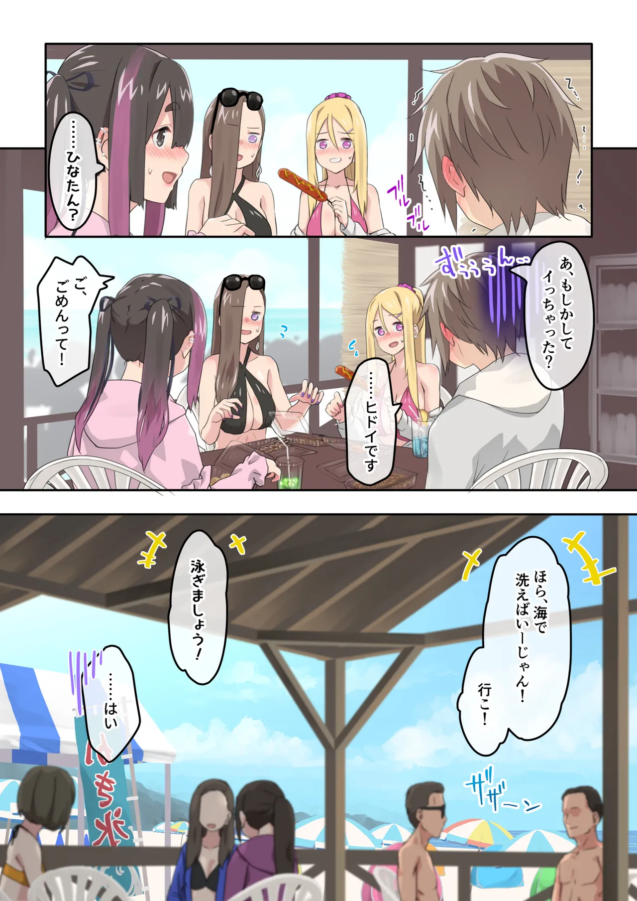 Gal Camp v page 22 original parody - big breasts swimsuit hentai manga - read online free