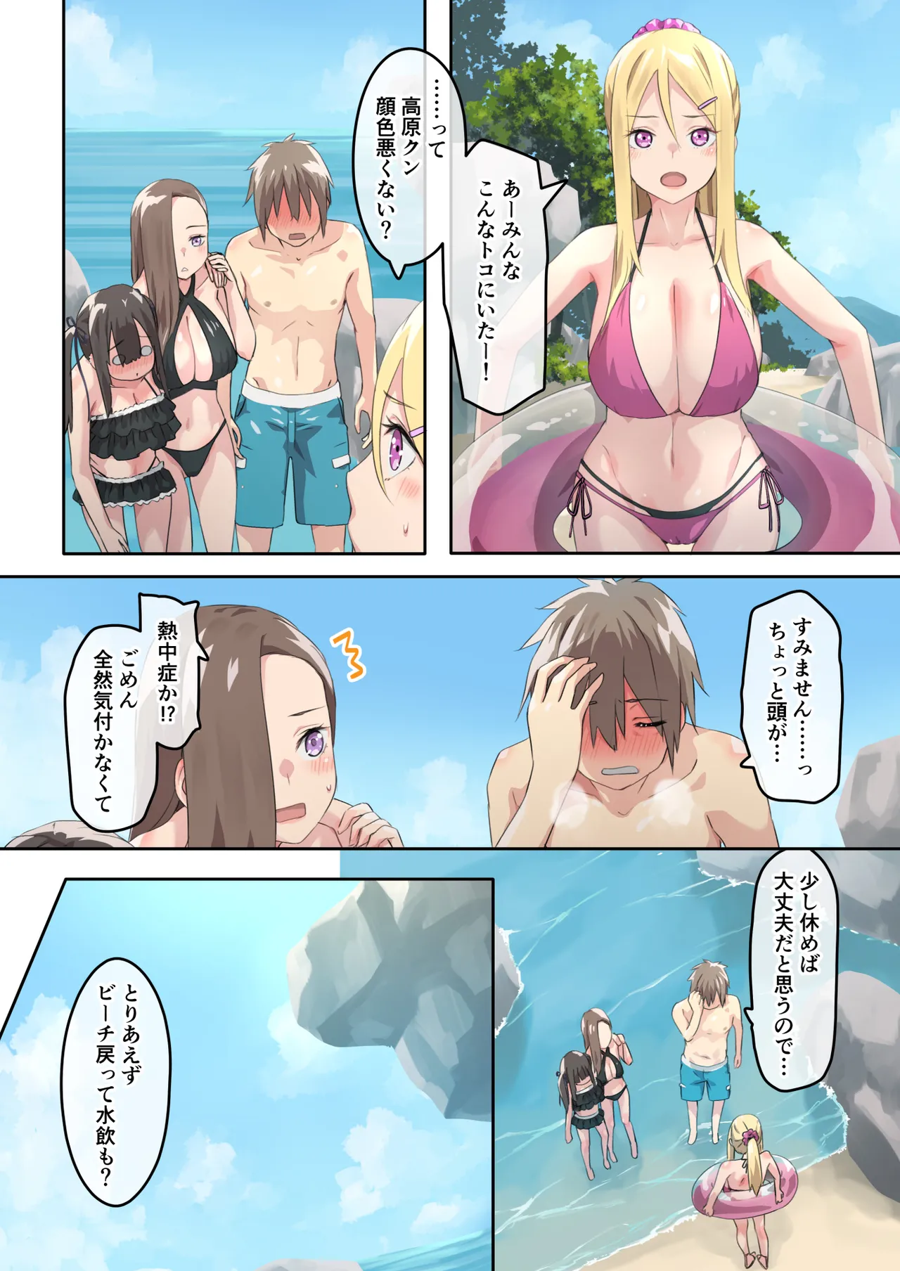 Gal Camp v page 38 original parody - big breasts swimsuit hentai manga - read online free