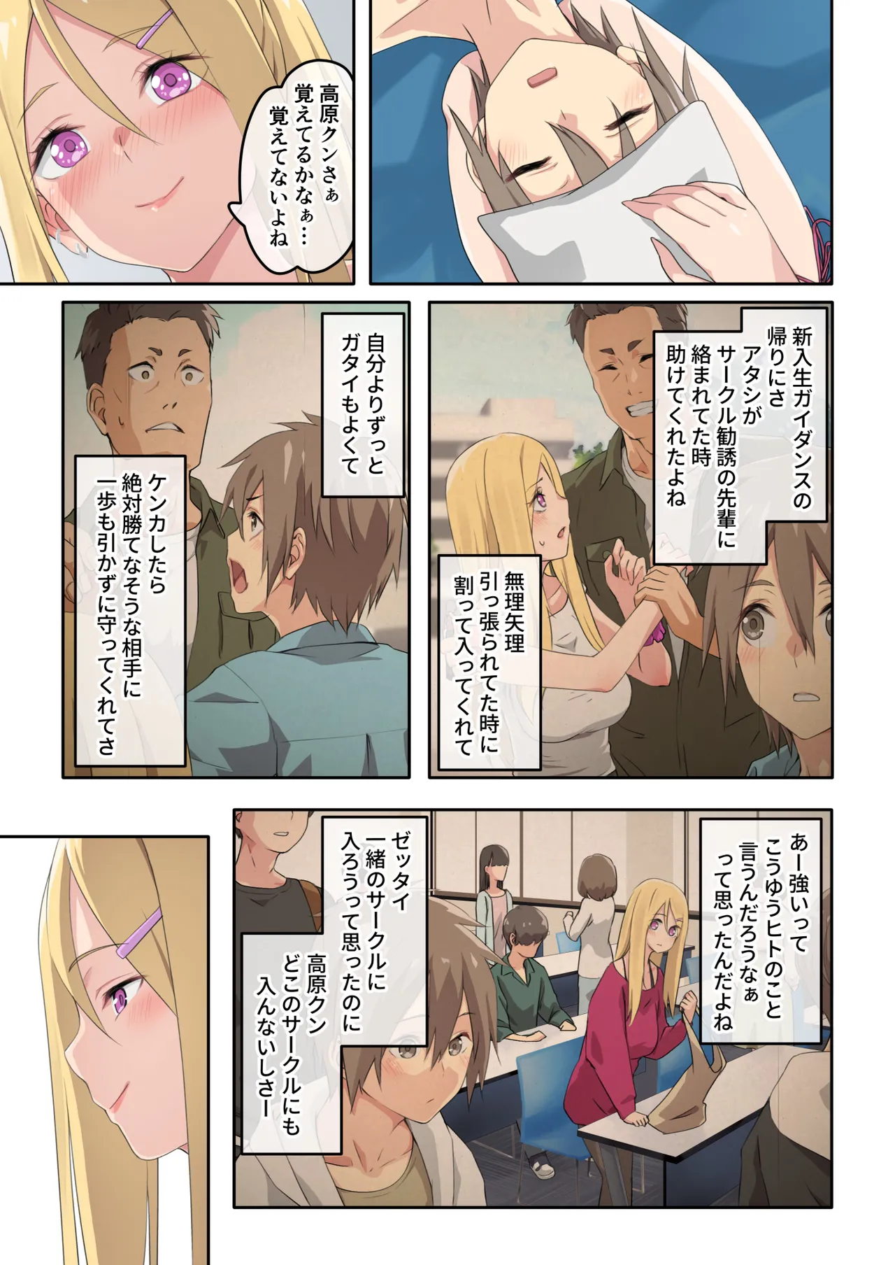 Gal Camp v page 41 original parody - big breasts swimsuit hentai manga - read online free