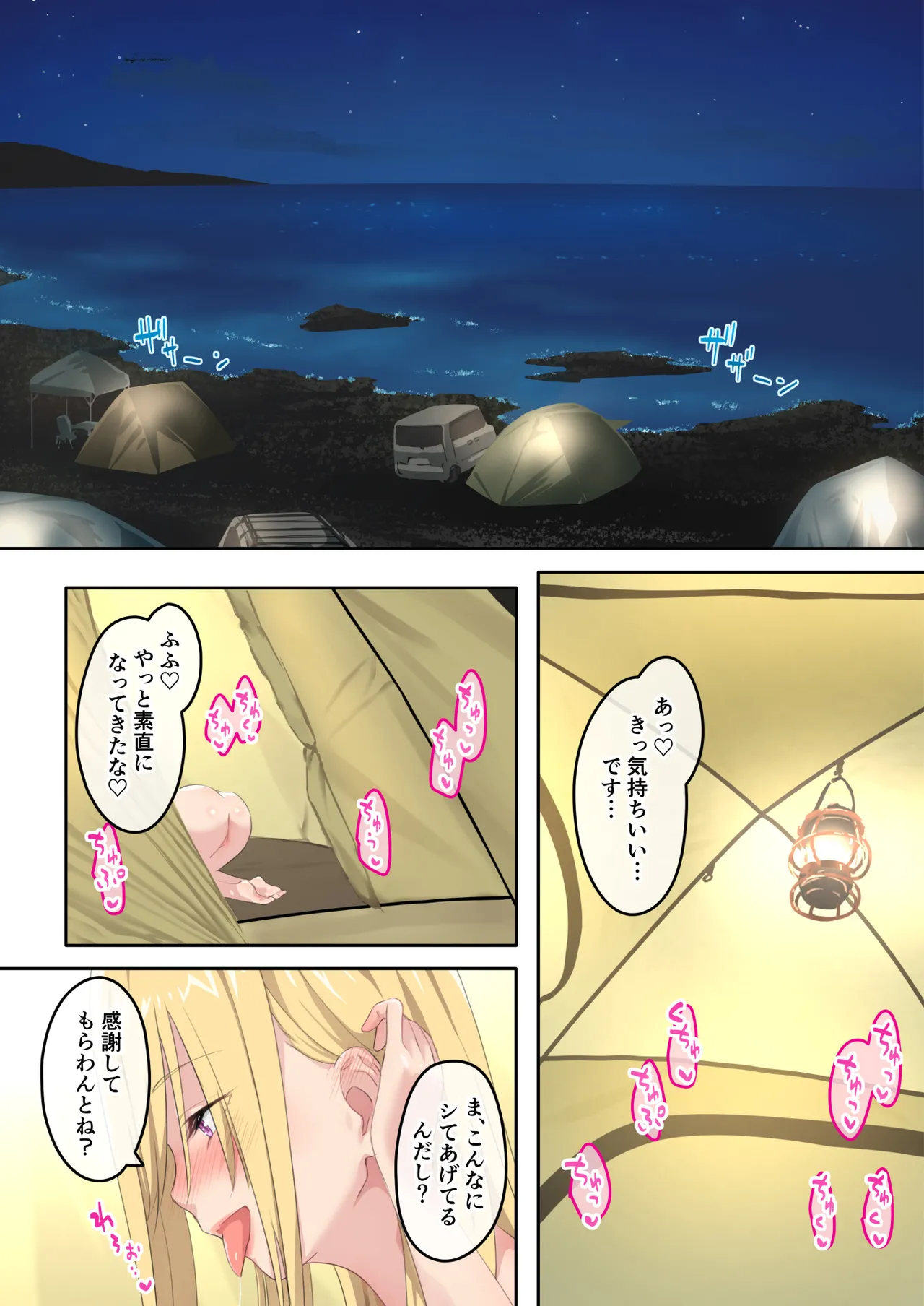 Gal Camp v page 54 original parody - big breasts swimsuit hentai manga - read online free