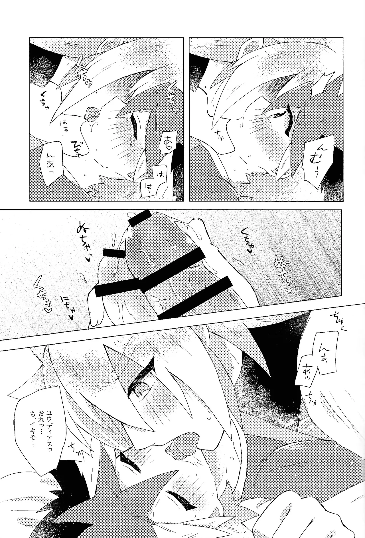 Dare ni mo naisho page 24 featuring yuuhi oudou yu-gi-oh go rush parody - no penetration yaoi hentai manga - read online free