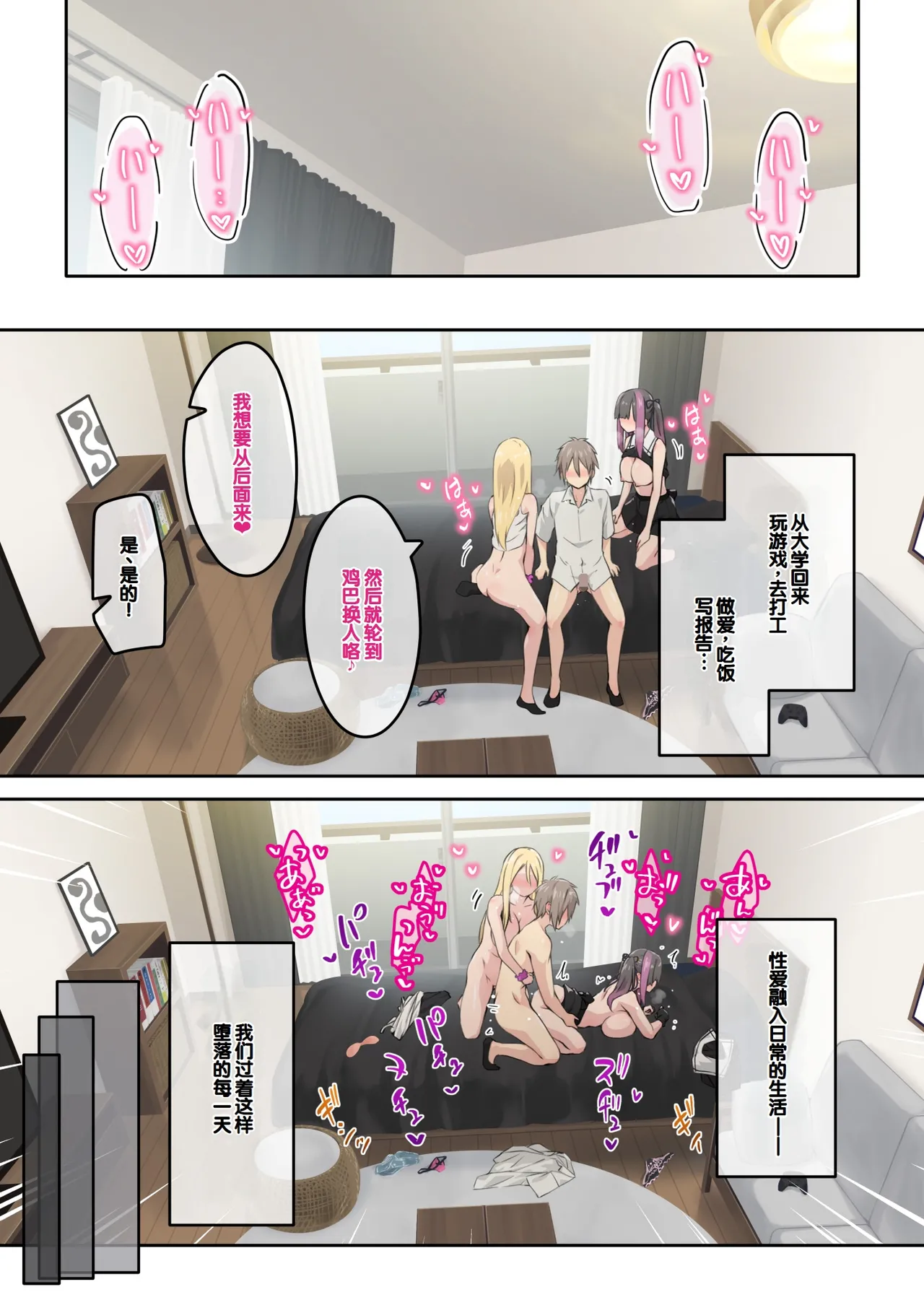 Gal Camp v page 13 original parody - sole male nakadashi hentai manga - read online free