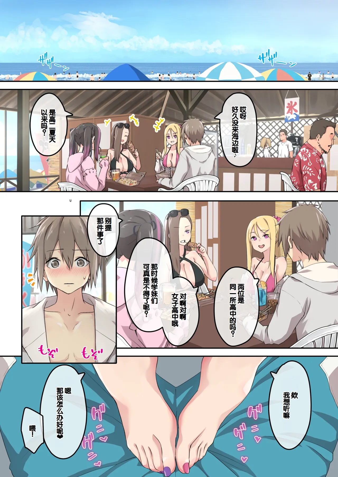 Gal Camp v page 15 original parody - big breasts swimsuit hentai manga - read online free