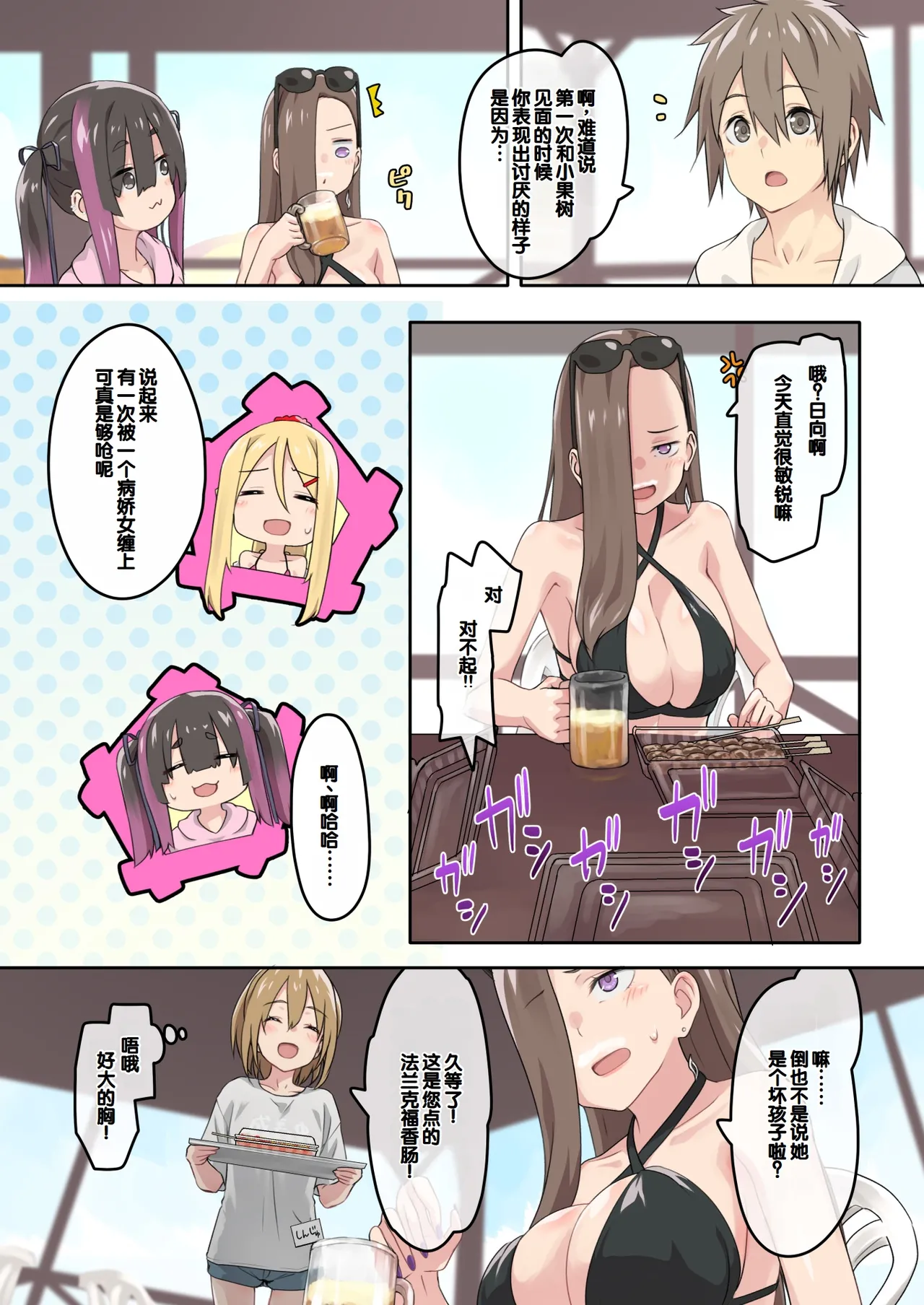 Gal Camp v page 18 original parody - sole male nakadashi hentai manga - read online free