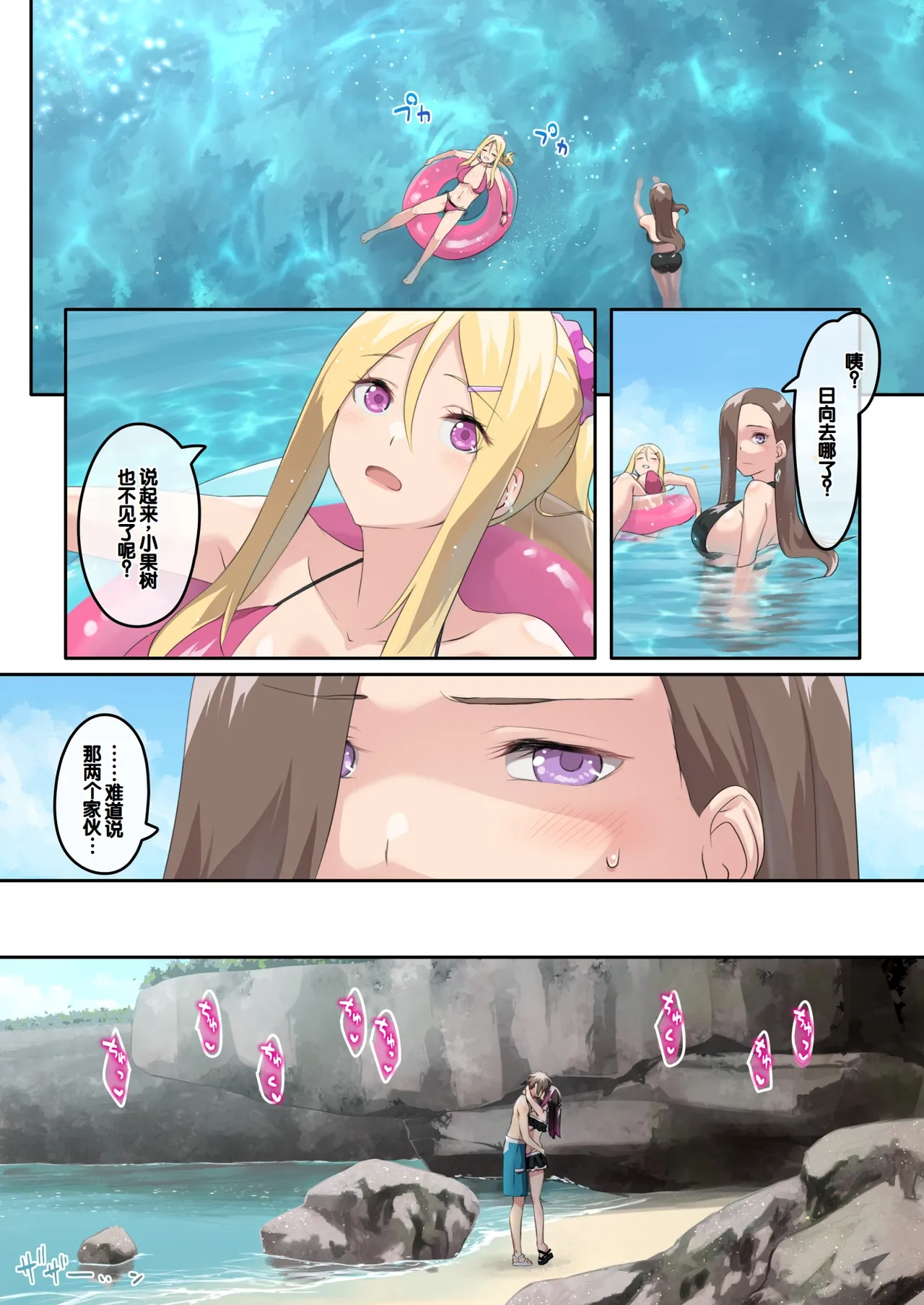 Gal Camp v page 24 original parody - sole male nakadashi hentai manga - read online free