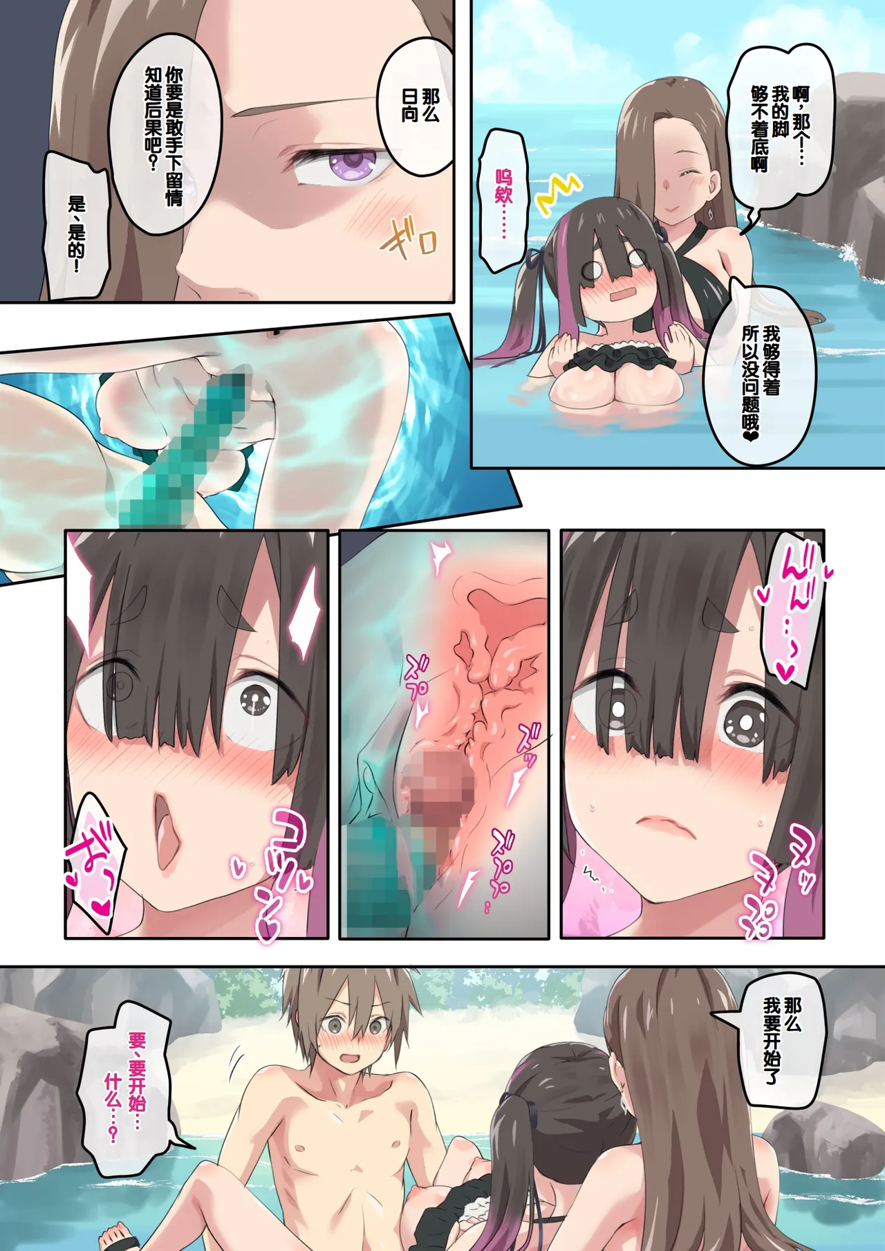 Gal Camp v page 34 original parody - sole male nakadashi hentai manga - read online free