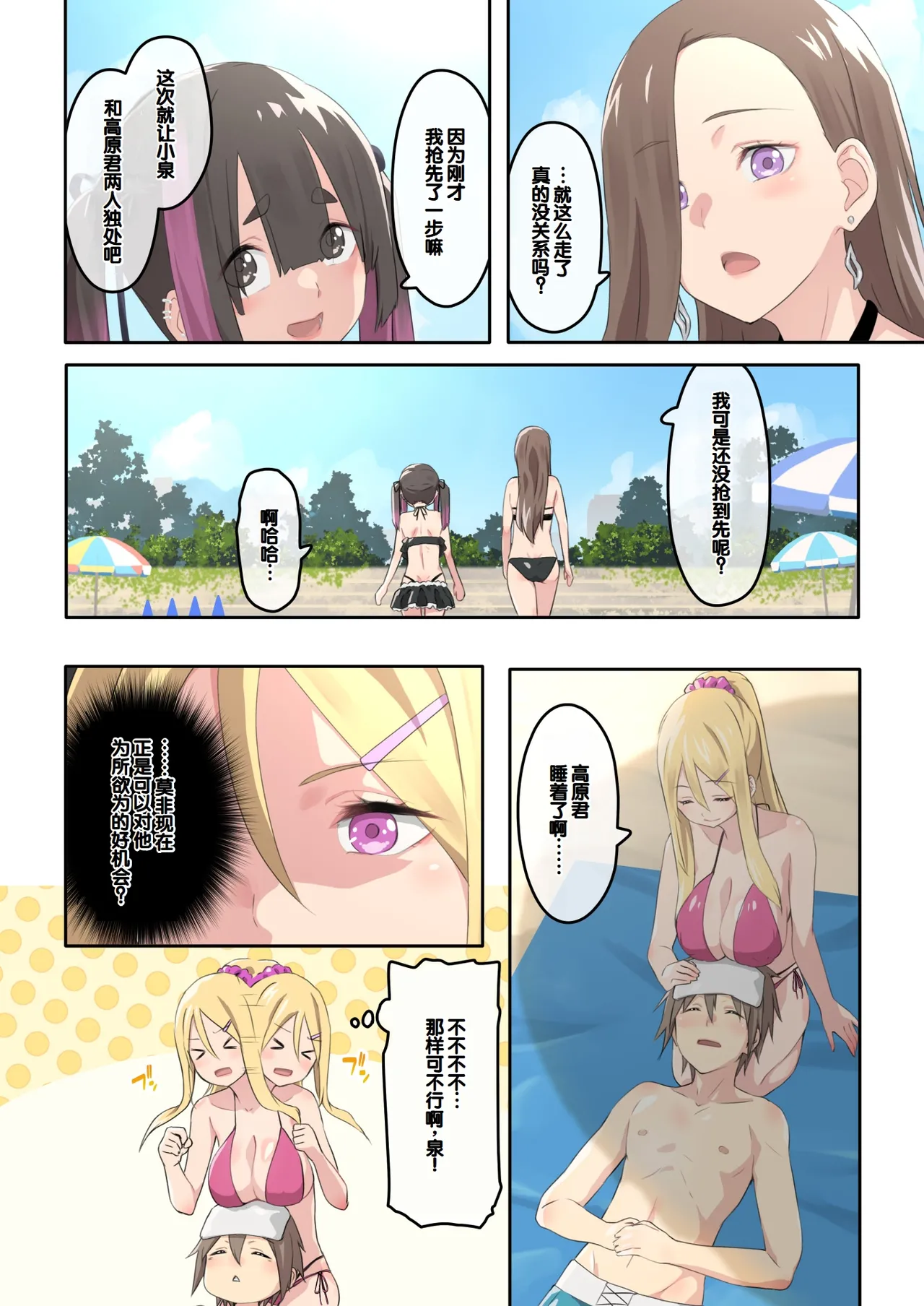 Gal Camp v page 40 original parody - sole male nakadashi hentai manga - read online free