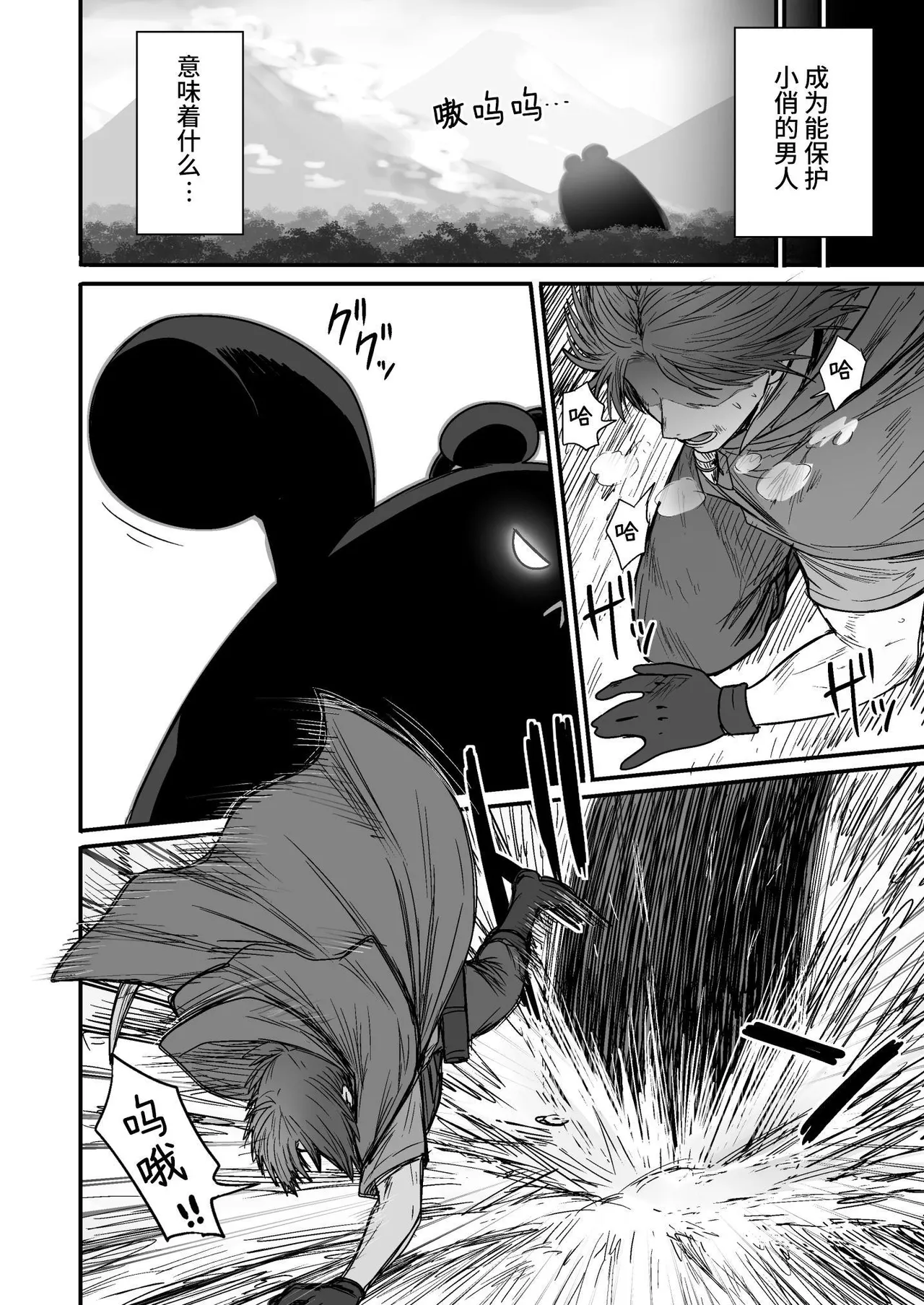 Kawaii Kawaii Kawaii | 可爱 可爱 很可爱 page 125 original parody - sole female sole male hentai manga - read online free