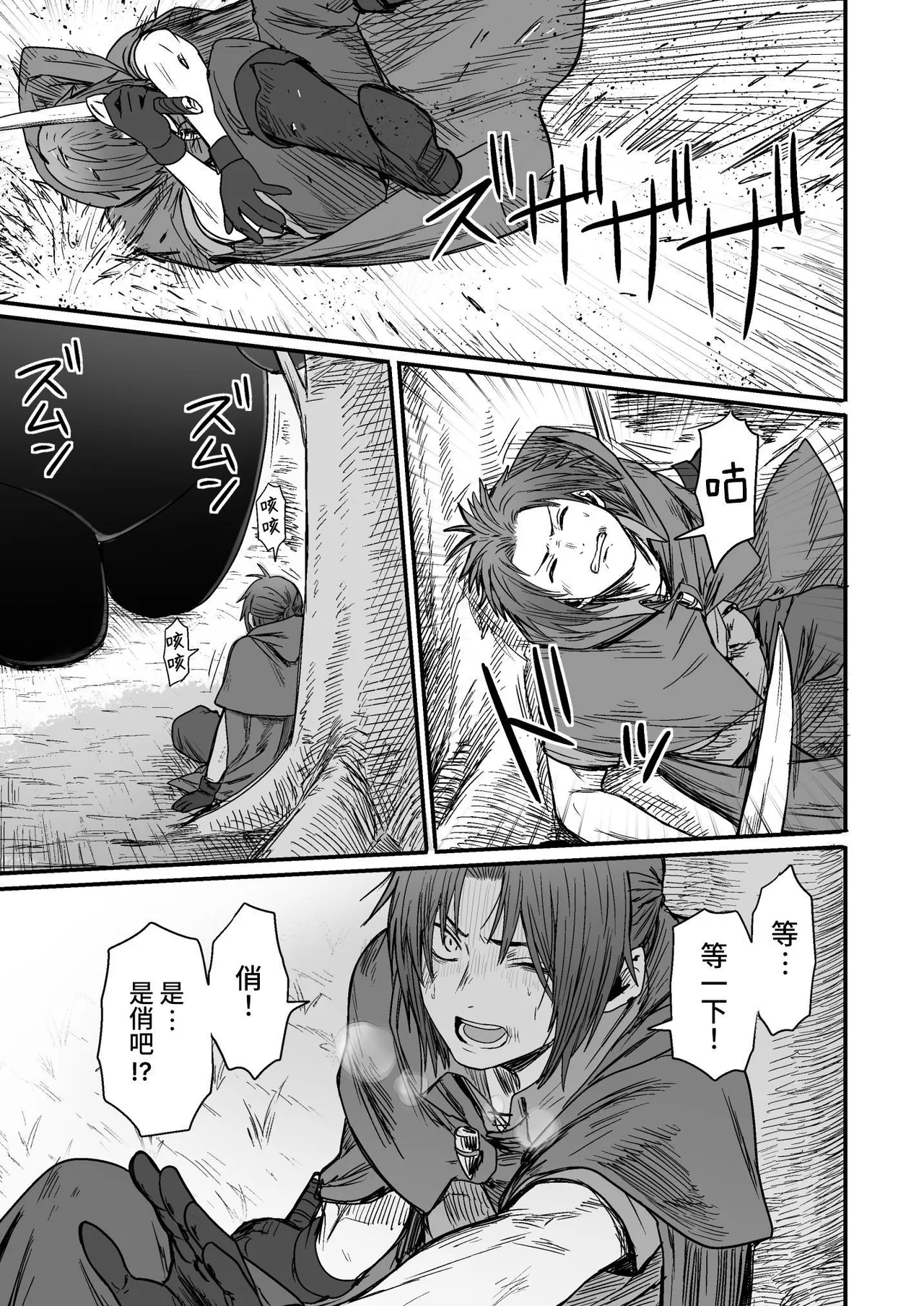 Kawaii Kawaii Kawaii | 可爱 可爱 很可爱 page 126 original parody - sole female sole male hentai manga - read online free