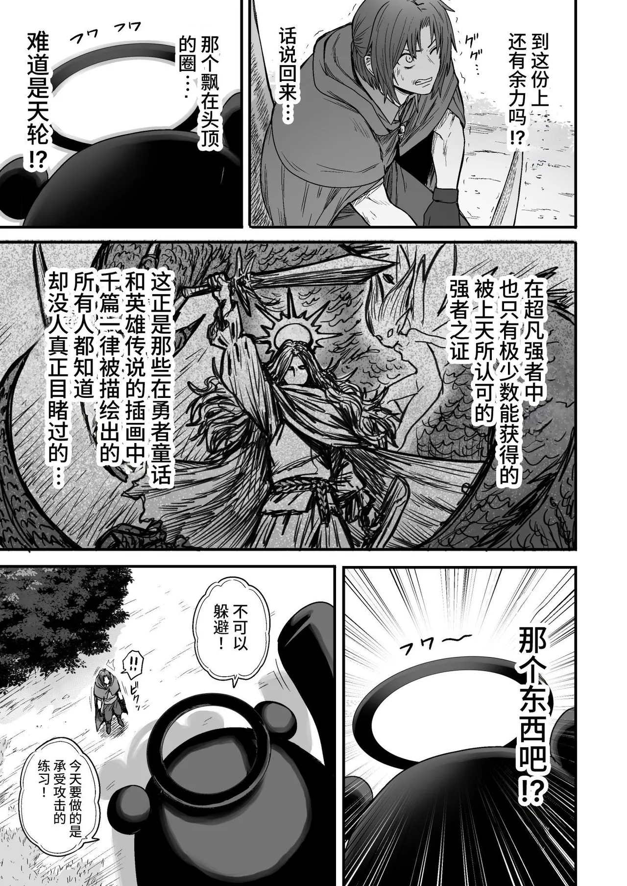 Kawaii Kawaii Kawaii | 可爱 可爱 很可爱 page 128 original parody - sole female sole male hentai manga - read online free