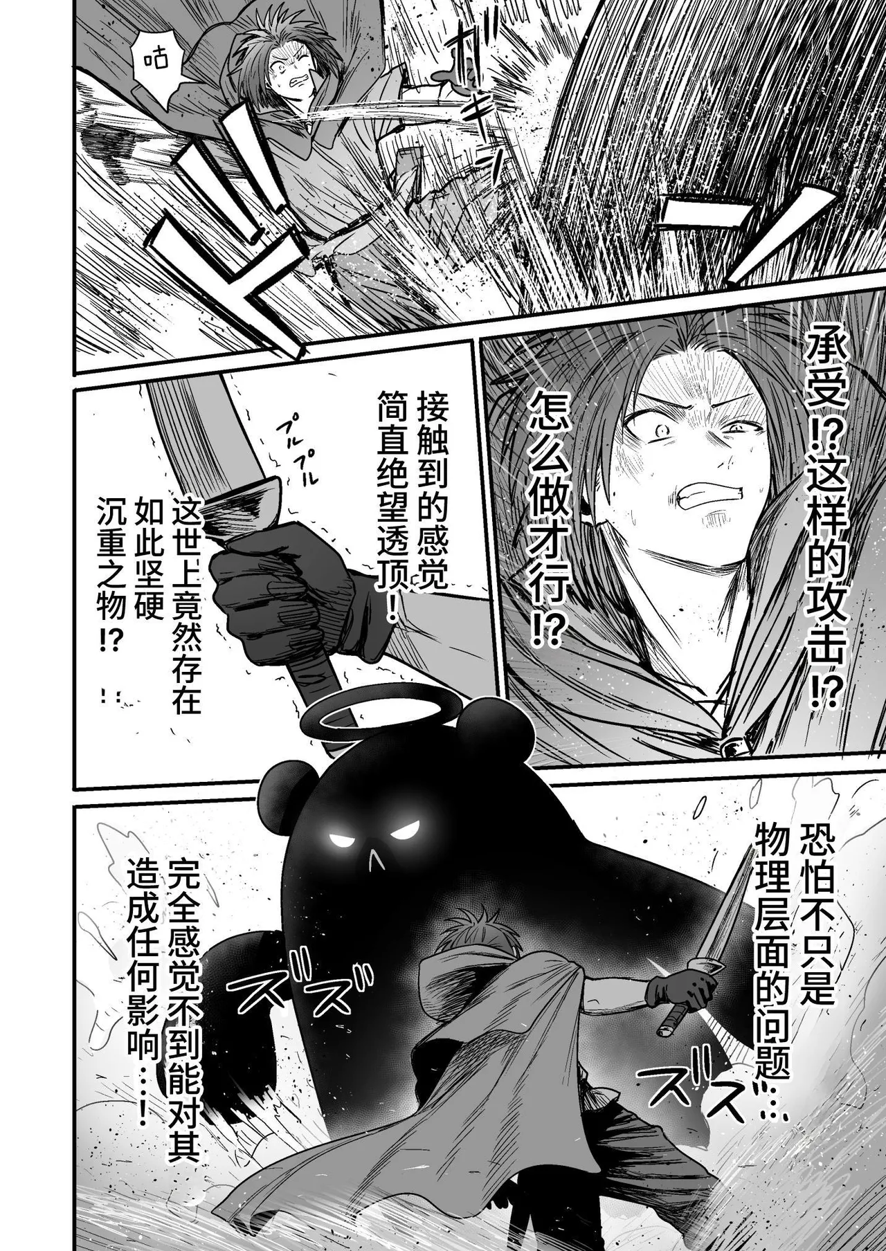 Kawaii Kawaii Kawaii | 可爱 可爱 很可爱 page 129 original parody - sole female sole male hentai manga - read online free