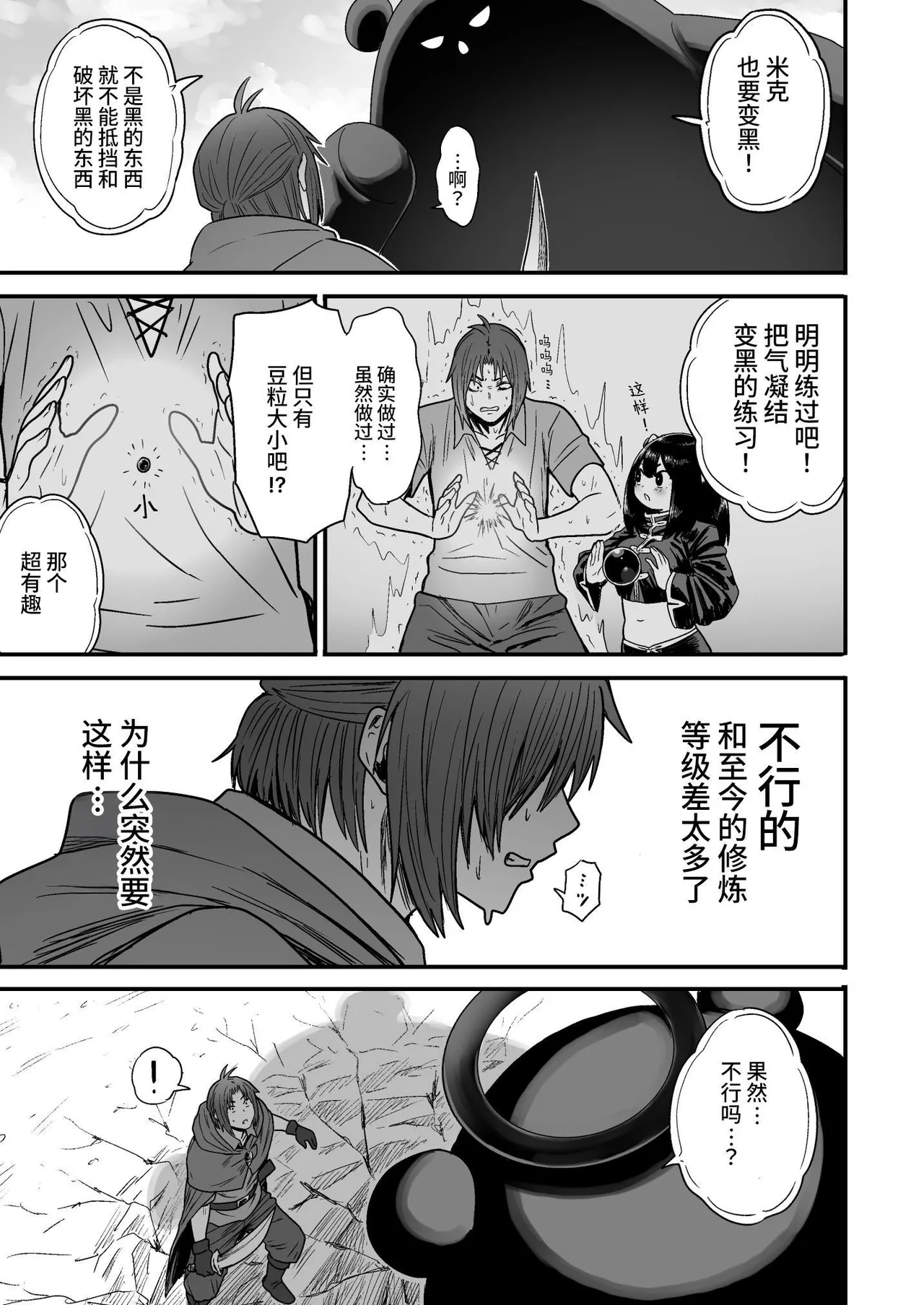 Kawaii Kawaii Kawaii | 可爱 可爱 很可爱 page 130 original parody - sole female sole male hentai manga - read online free